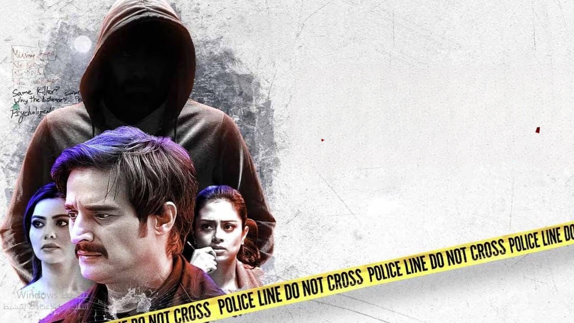 Backdrop for Operation Mayfair