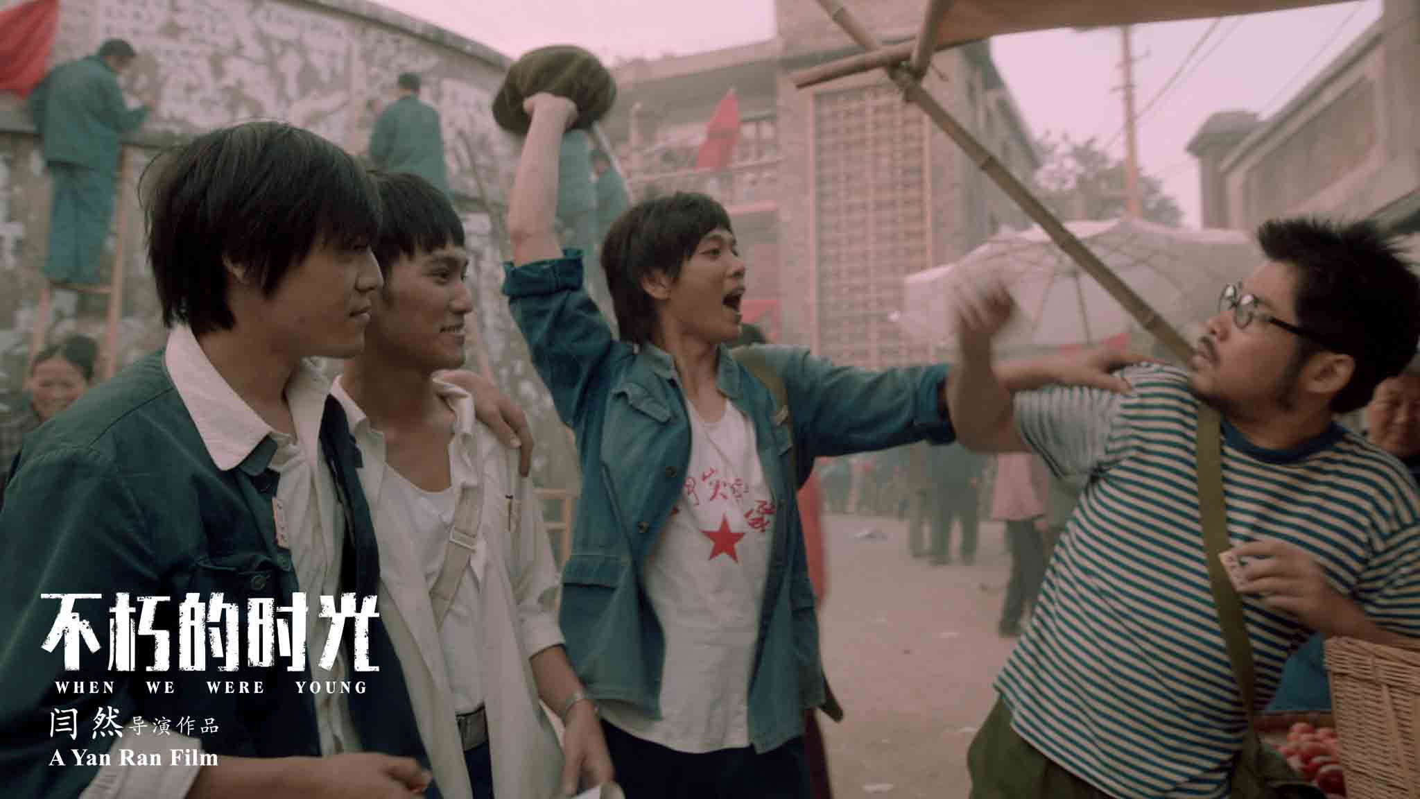 Backdrop for When We Were Young