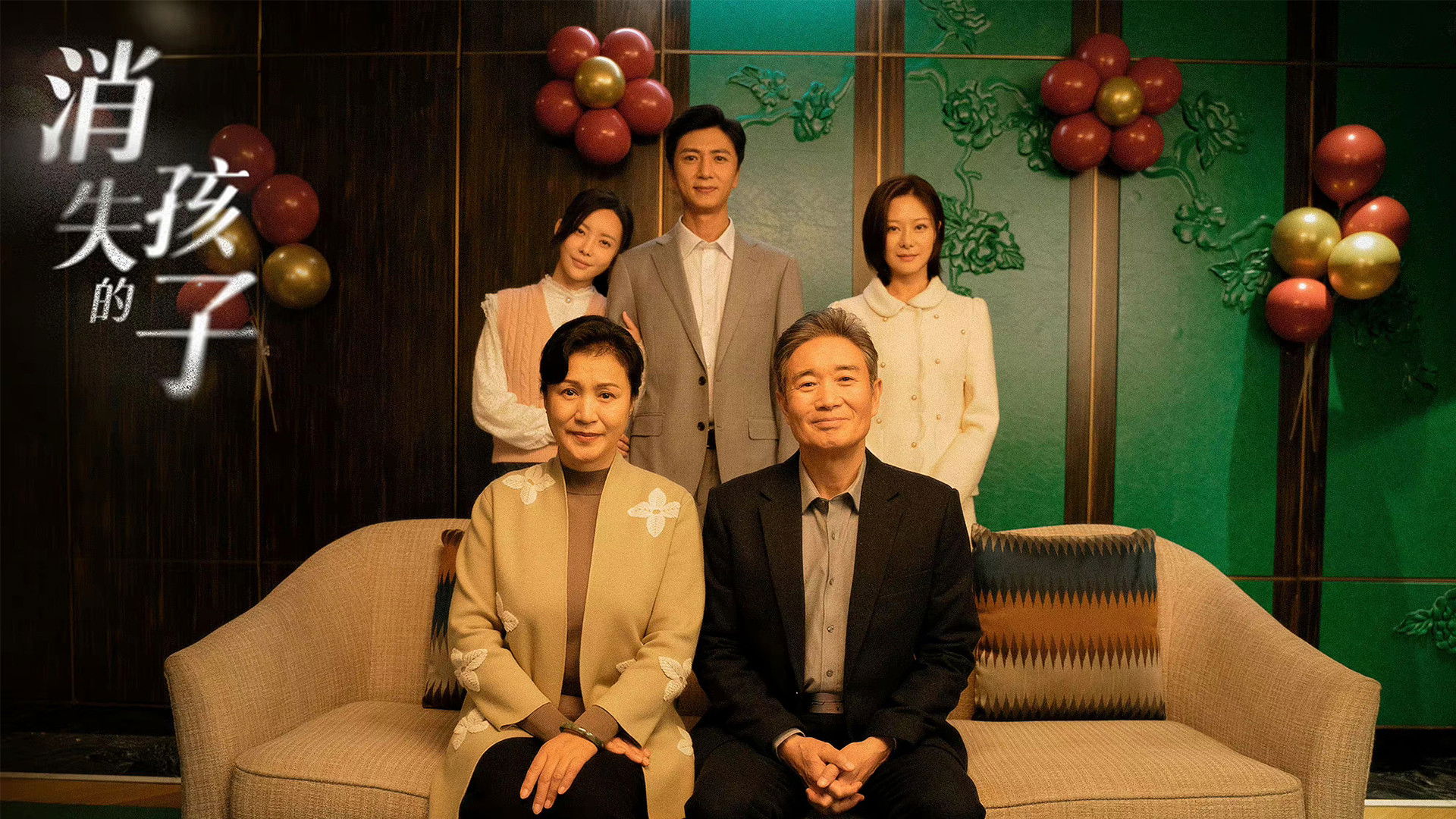 Backdrop for The Disappearing Child