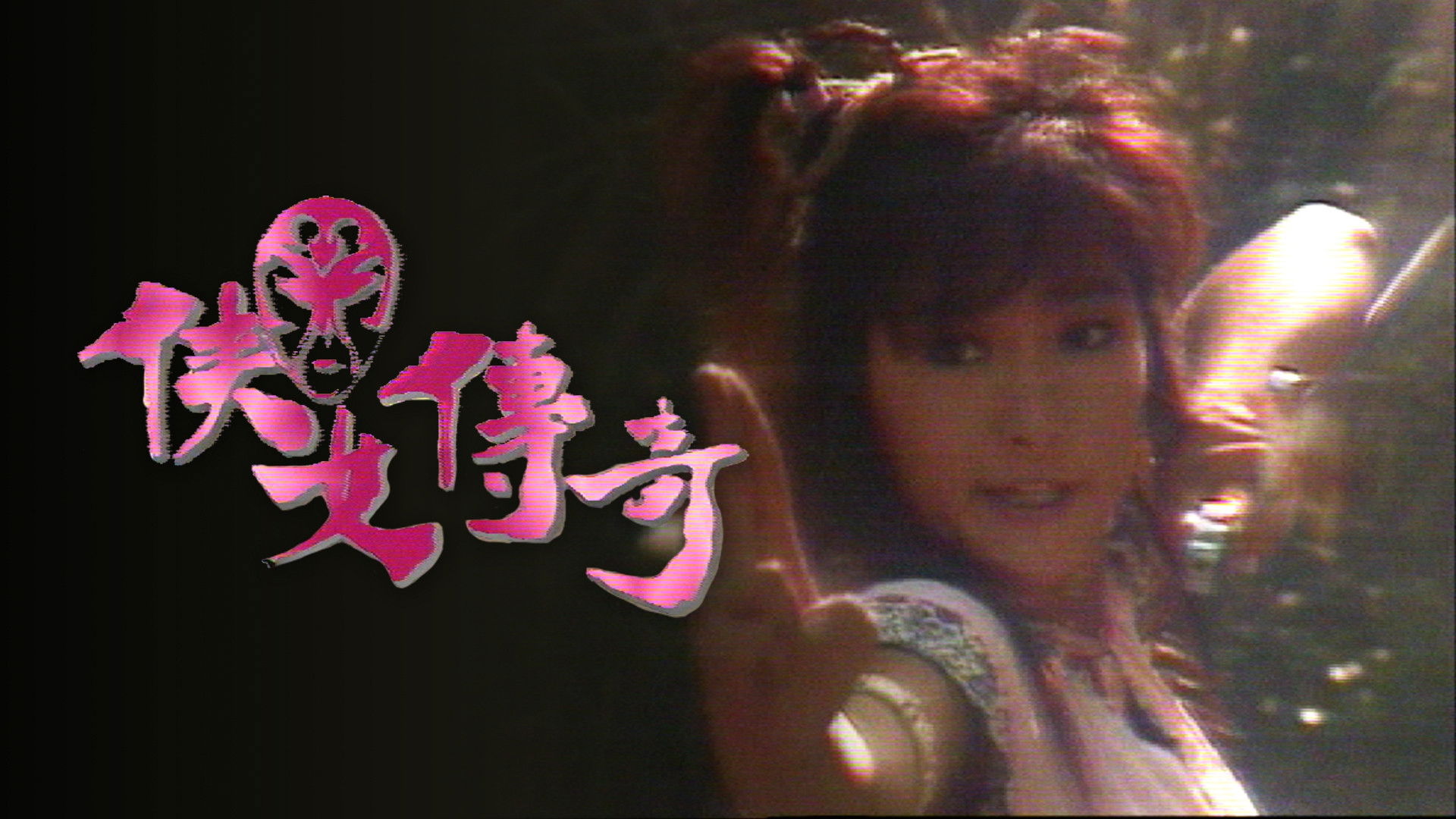 Backdrop for Legend Of A Heroine