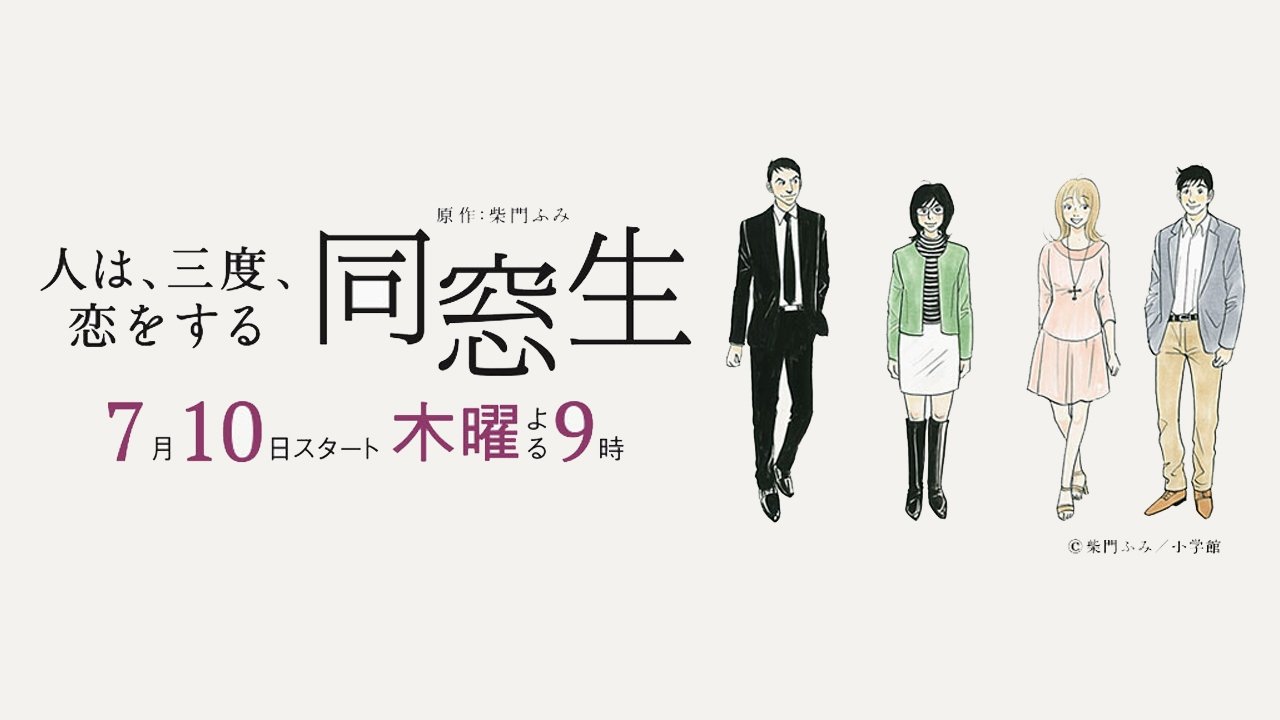 Backdrop for Dososei