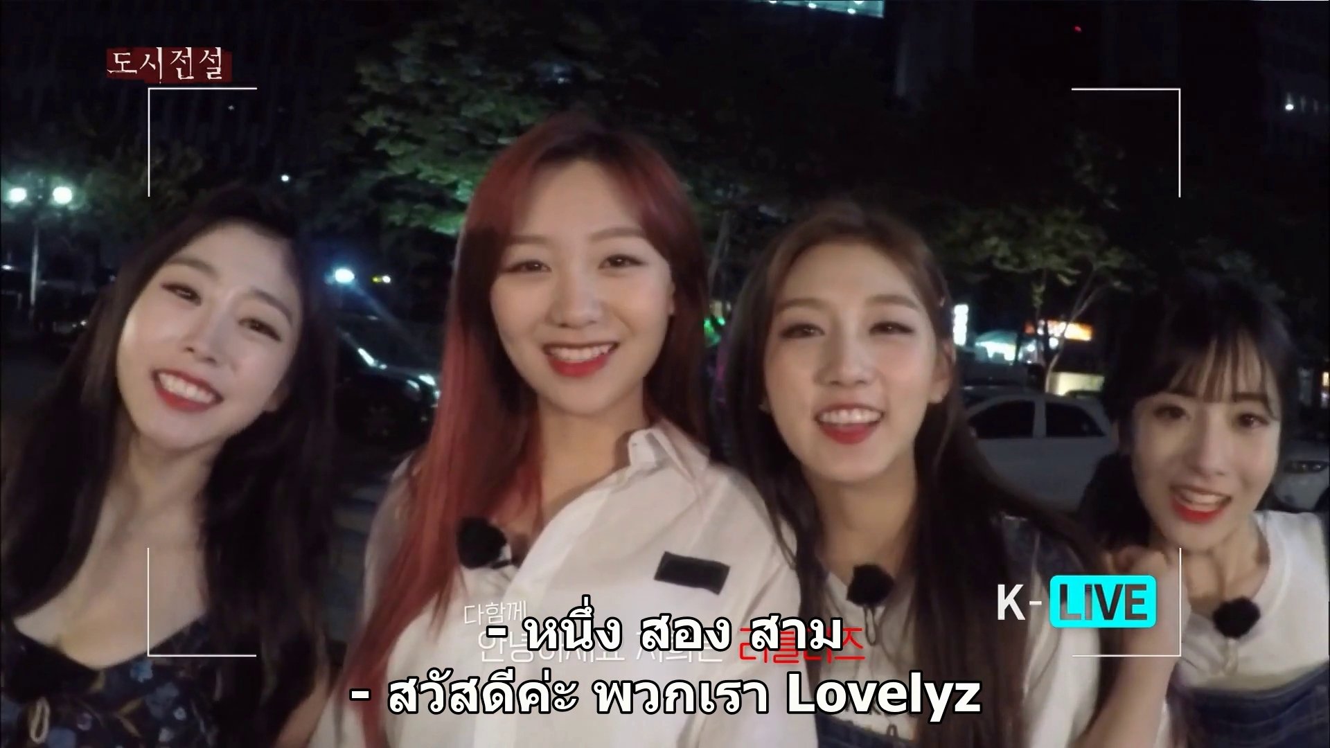 Backdrop for Urban Legend