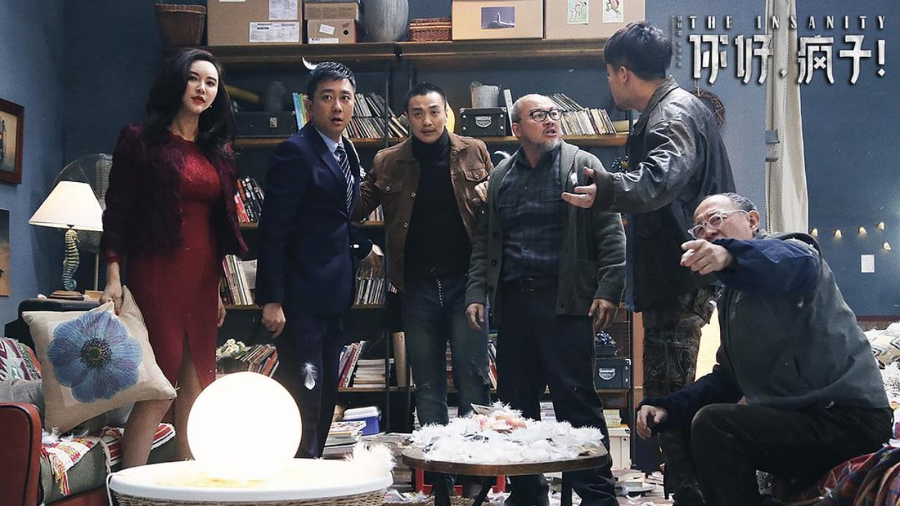 Backdrop for The Insanity