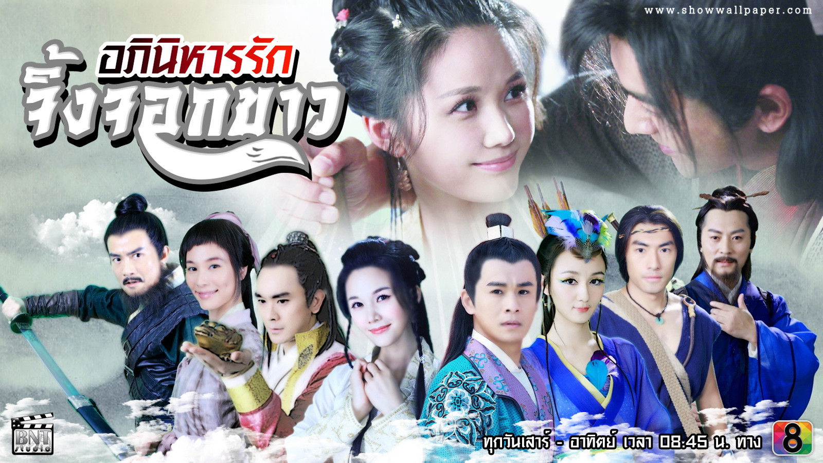 Backdrop for The Story of a Woodcutter and his Fox Wife