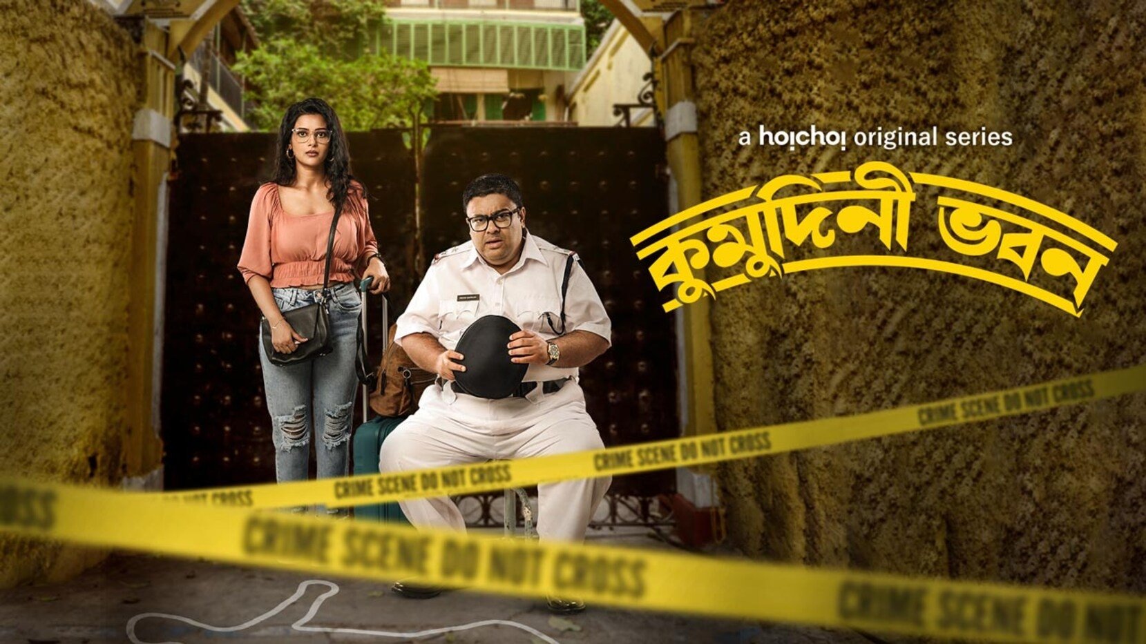 Backdrop for Kumudini Bhavan