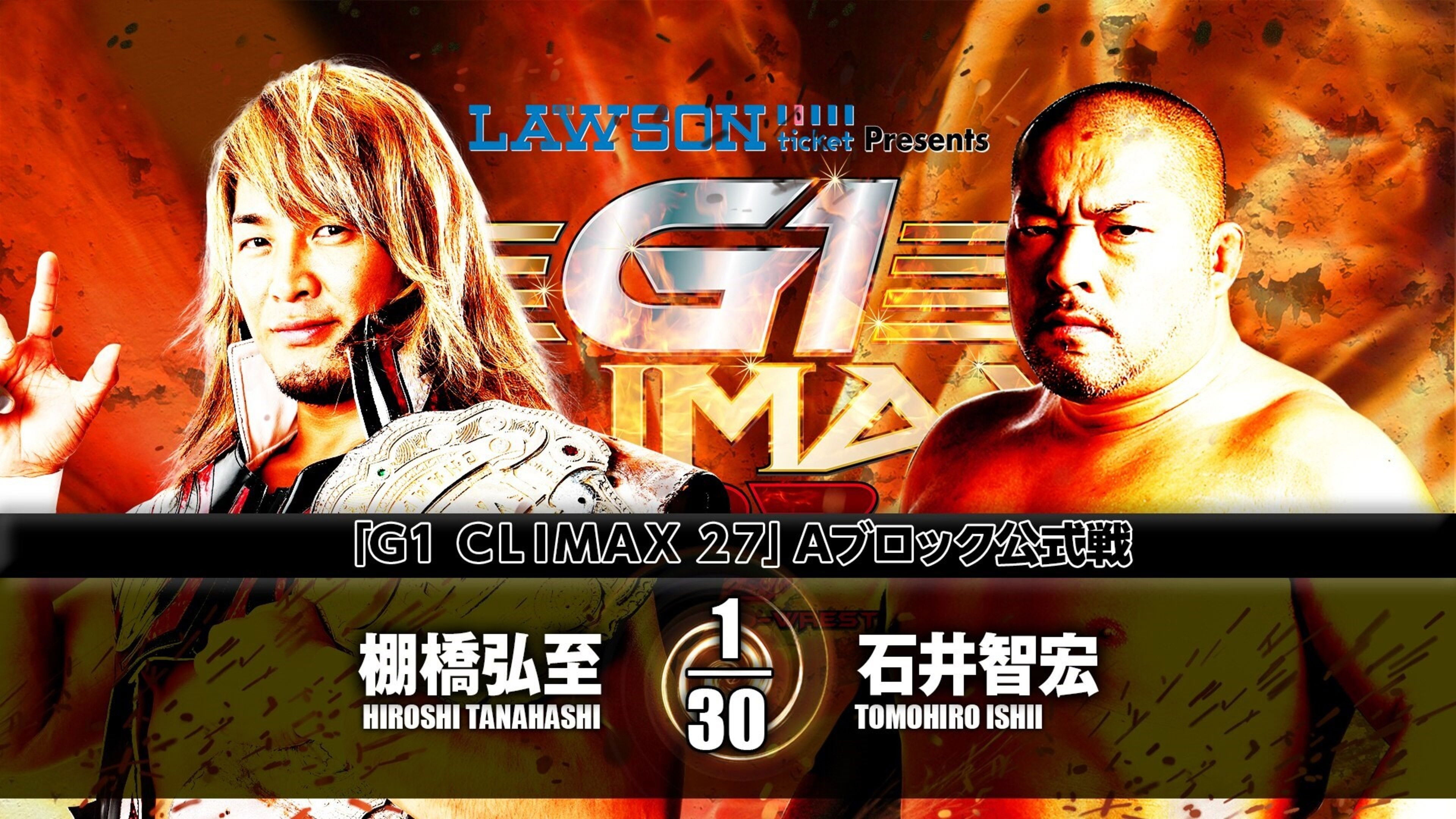 Backdrop for NJPW G1 Climax 27: Day 15