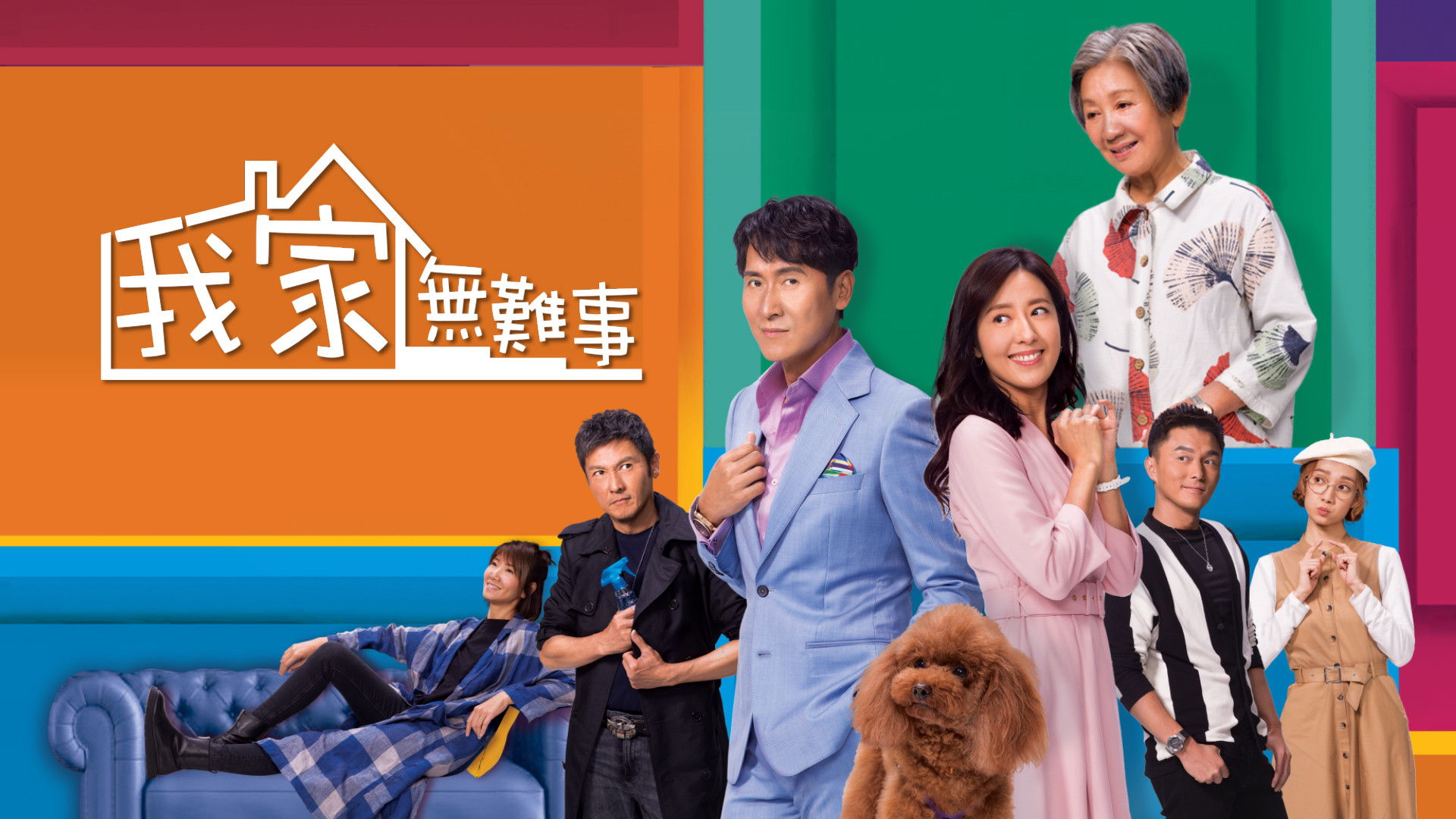 Backdrop for The Kwoks And What