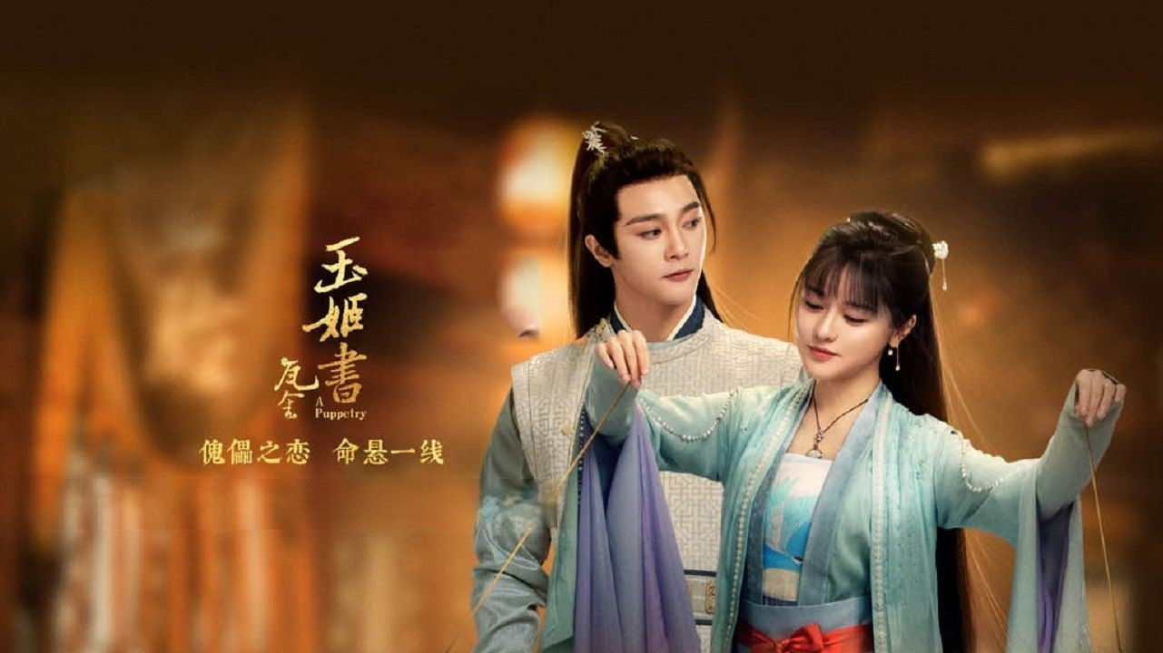 Backdrop for A Puppetry