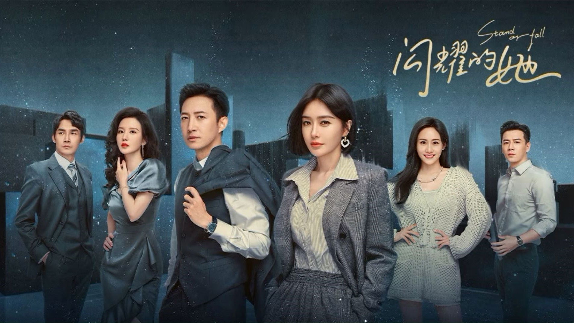 Backdrop for Stand or Fall