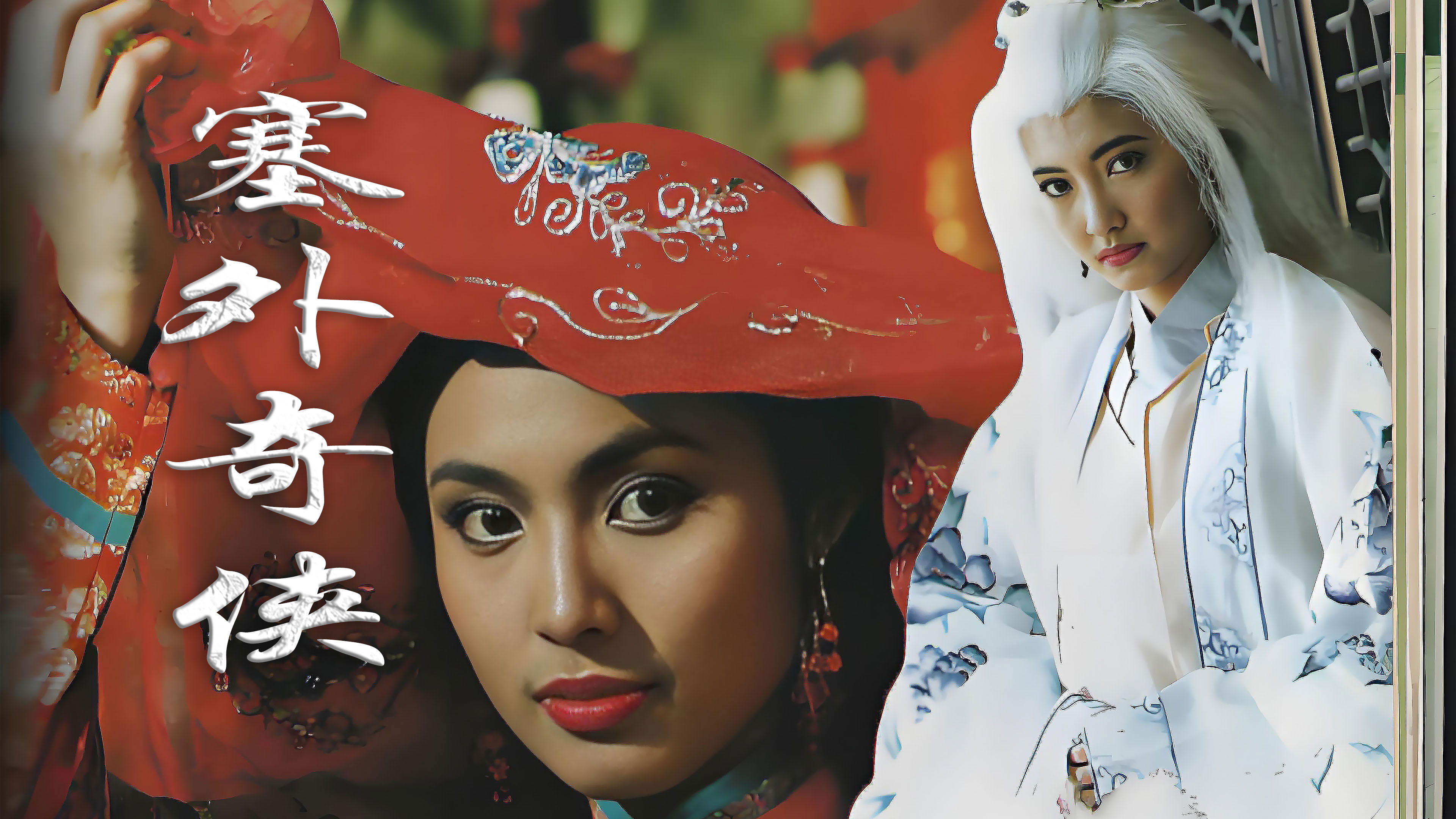 Backdrop for Legend of the White Hair Brides