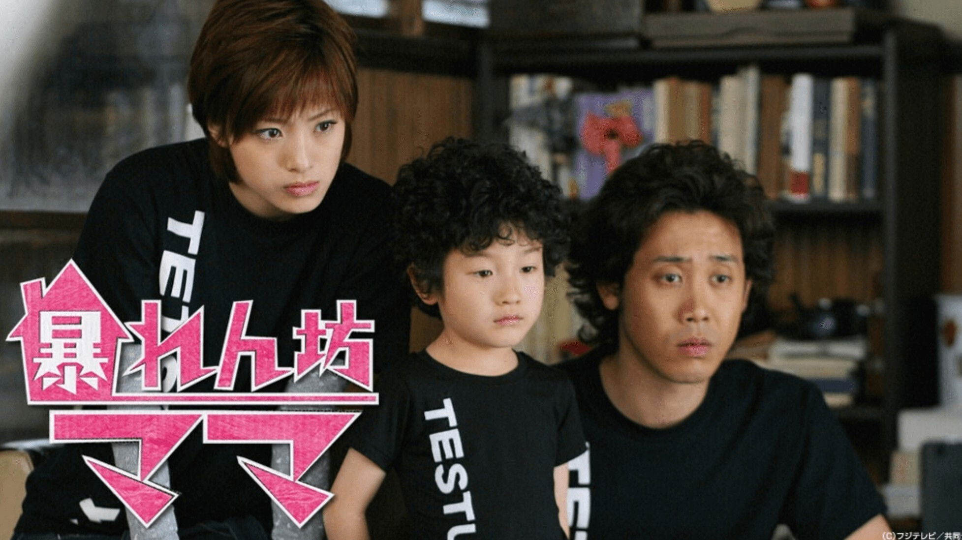 Backdrop for Abarenbo Mama