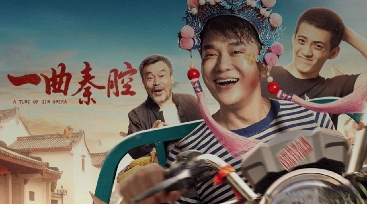 Backdrop for A Tune of Qin Opera