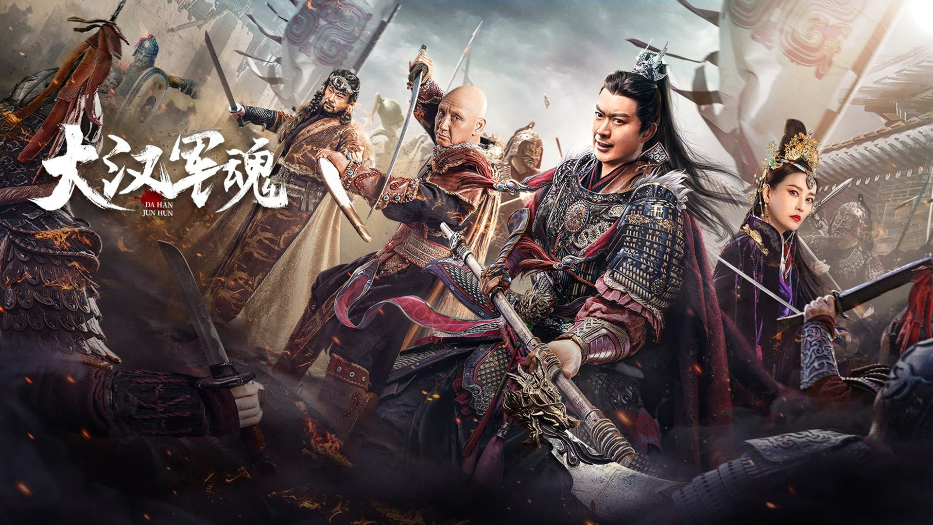 Backdrop for Army Soul of Han Dynasty