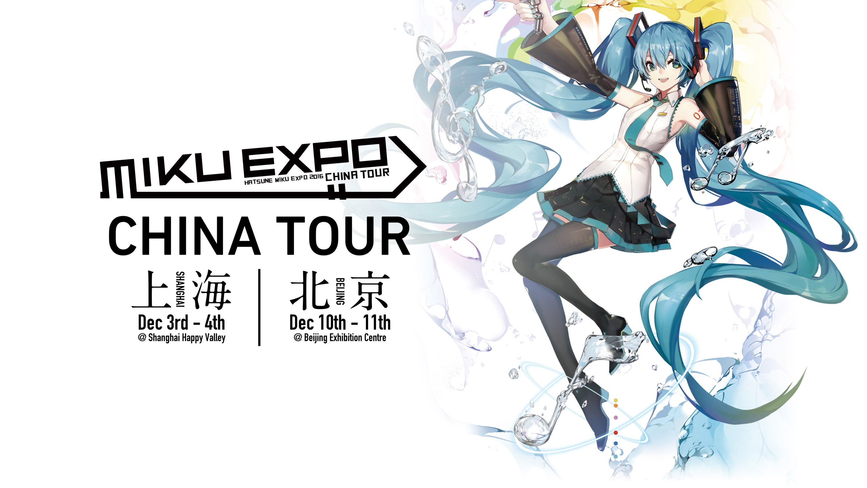 Backdrop for Hatsune Miku: Miku Expo 2016 in China