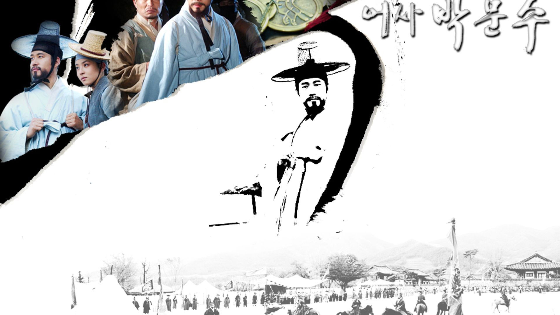 Backdrop for Inspector Park Moon Su