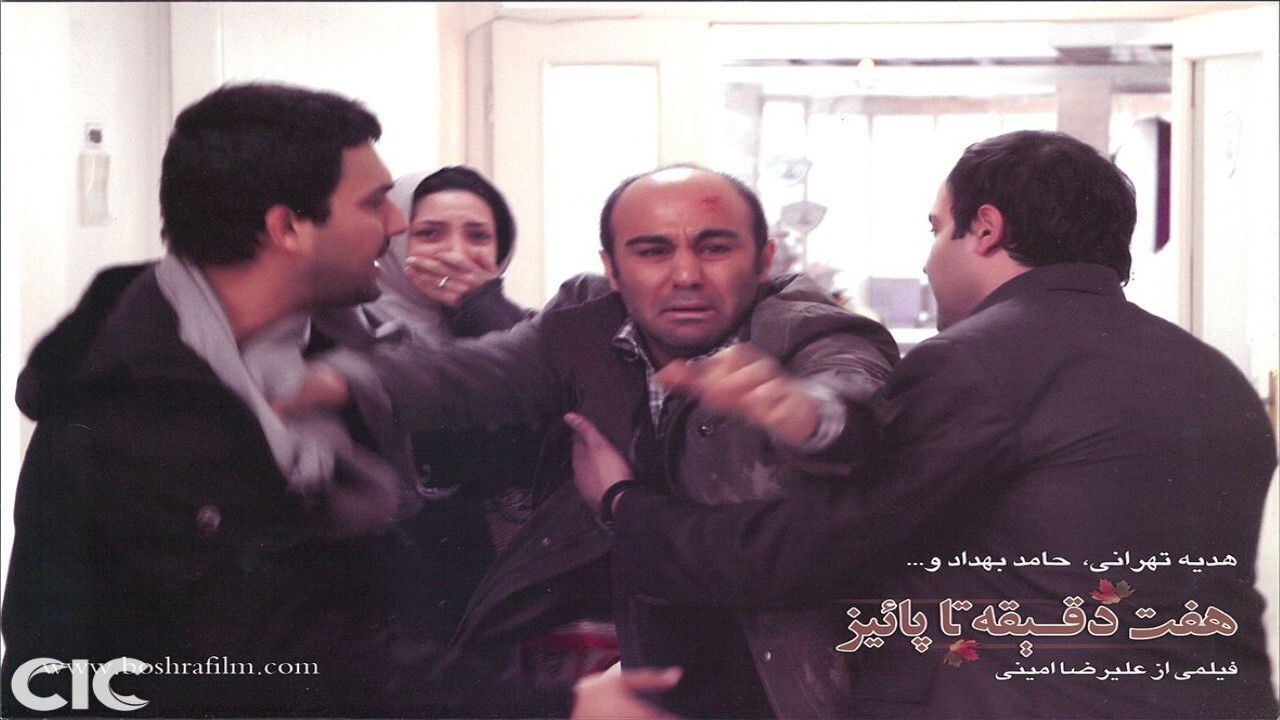 Backdrop for Seven Minutes to Fall