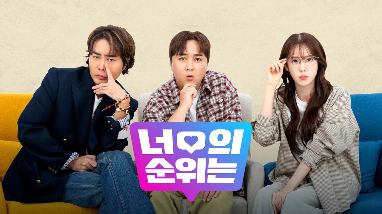 Backdrop for 너의 순위는