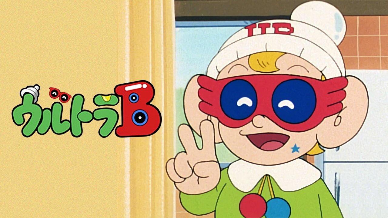 Backdrop for Ultra B