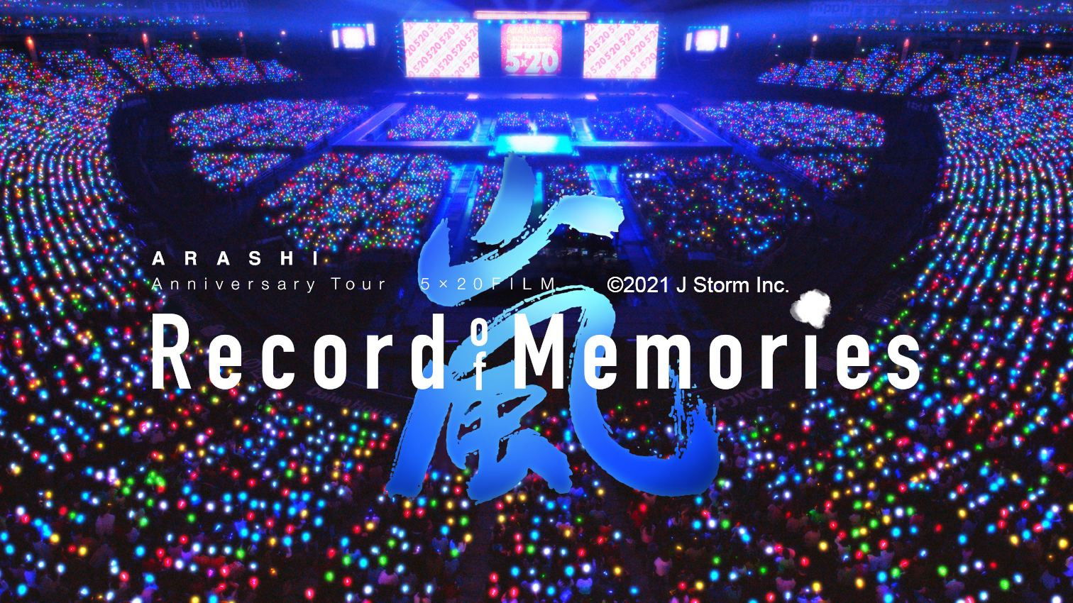 Backdrop for ARASHI Anniversary Tour 5×20 FILM “Record of Memories”