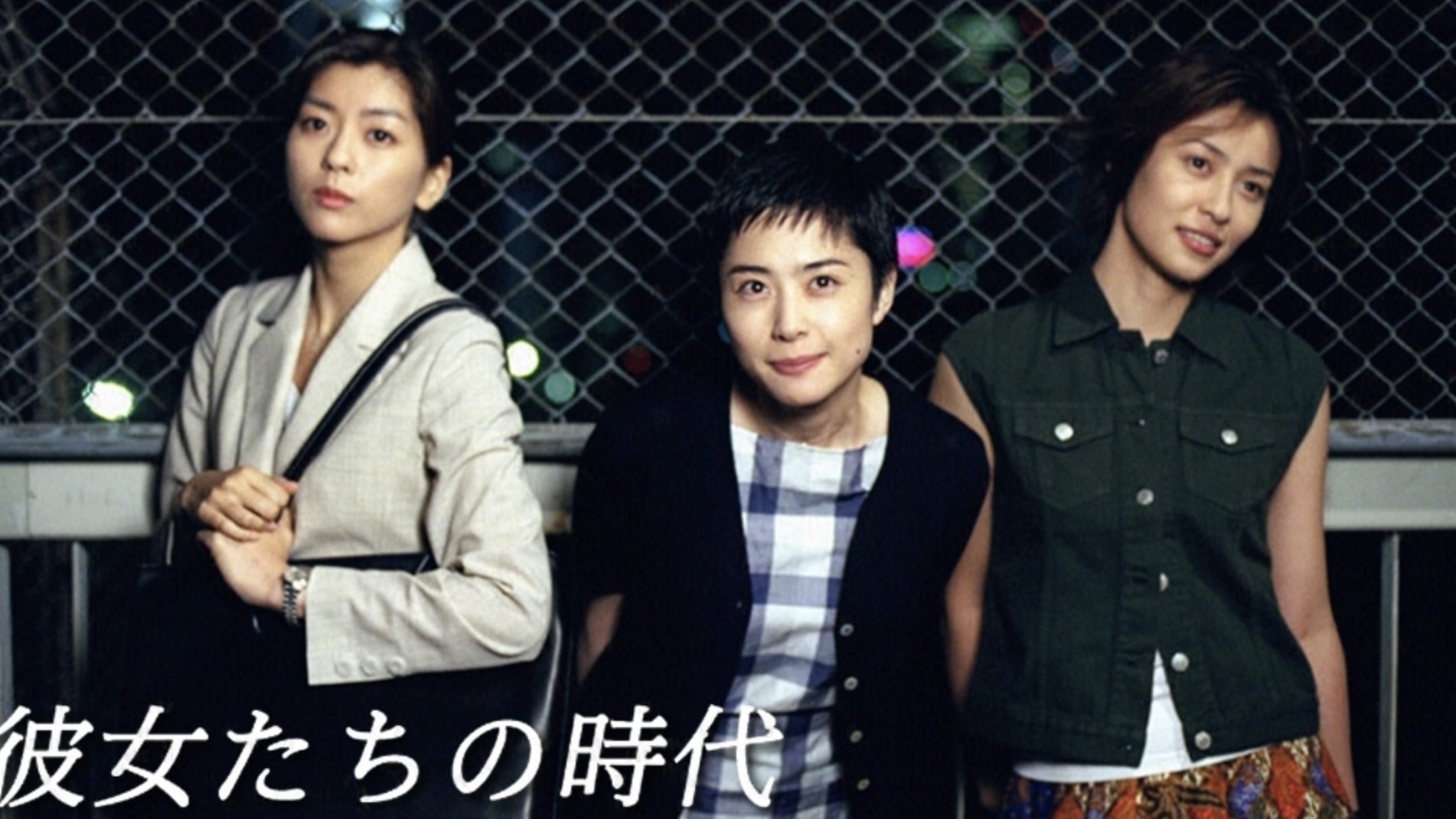 Backdrop for Kanojotachi no Jidai