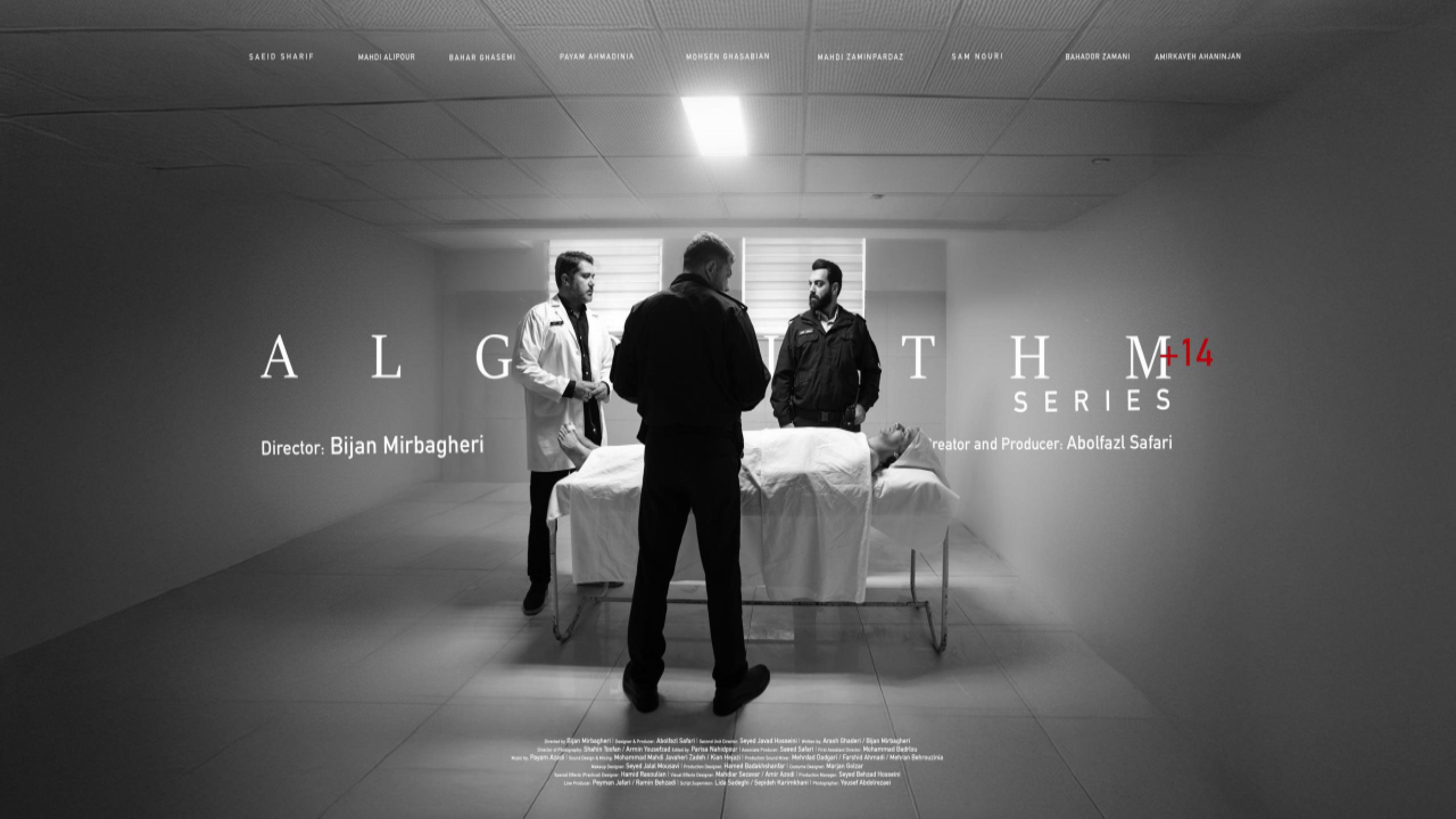 Backdrop for Algorithm