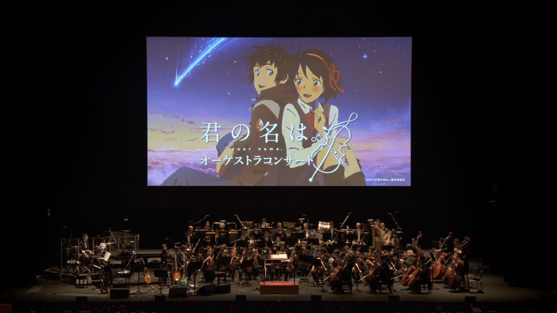 Backdrop for Your Name Orchestra Concert