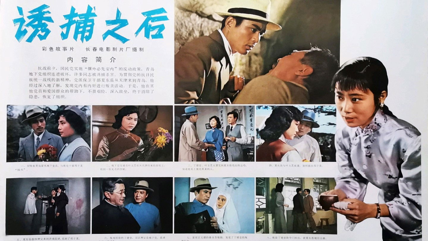 Backdrop for After Being Trapped