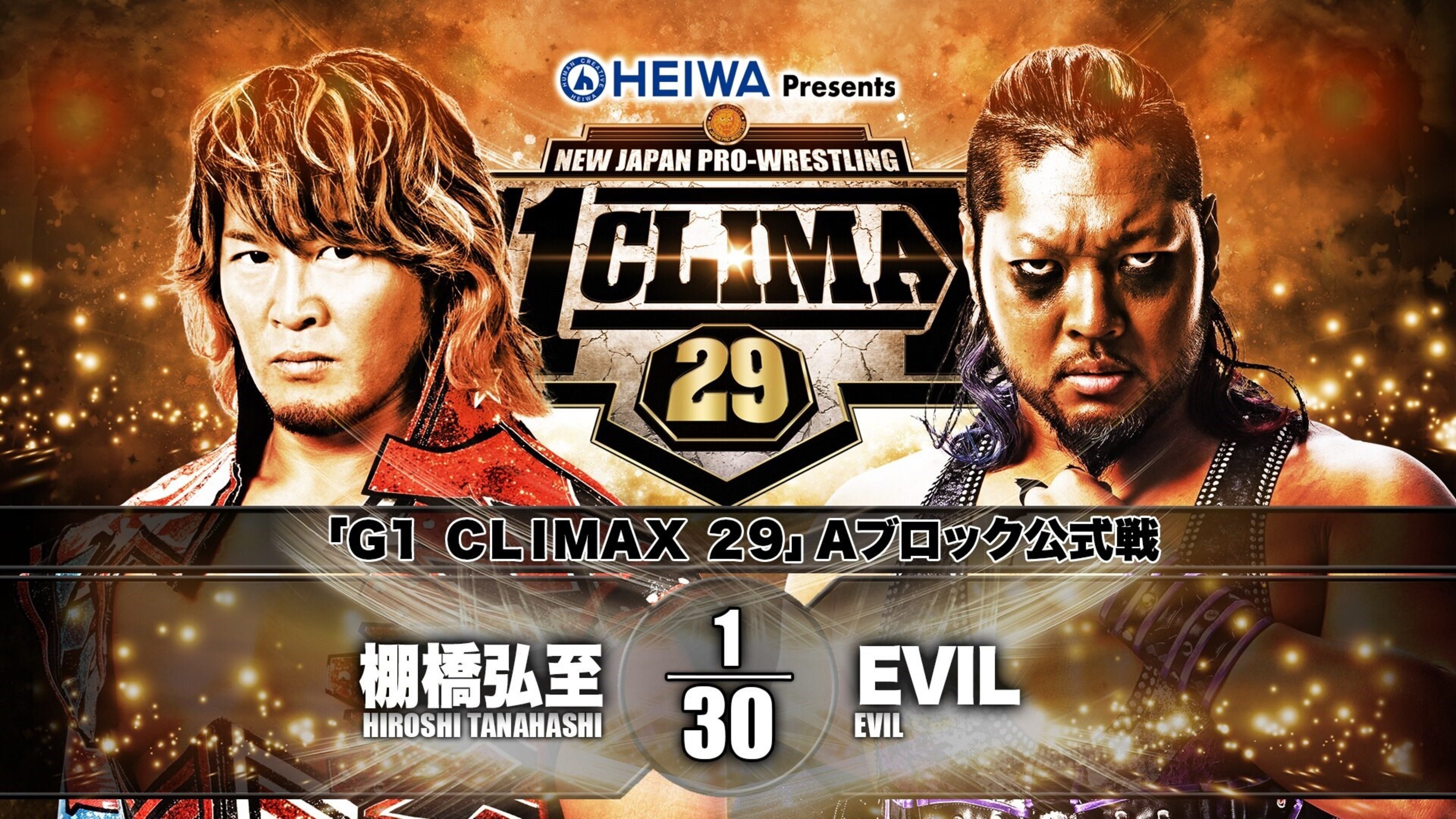 Backdrop for NJPW G1 Climax 29: Day 11