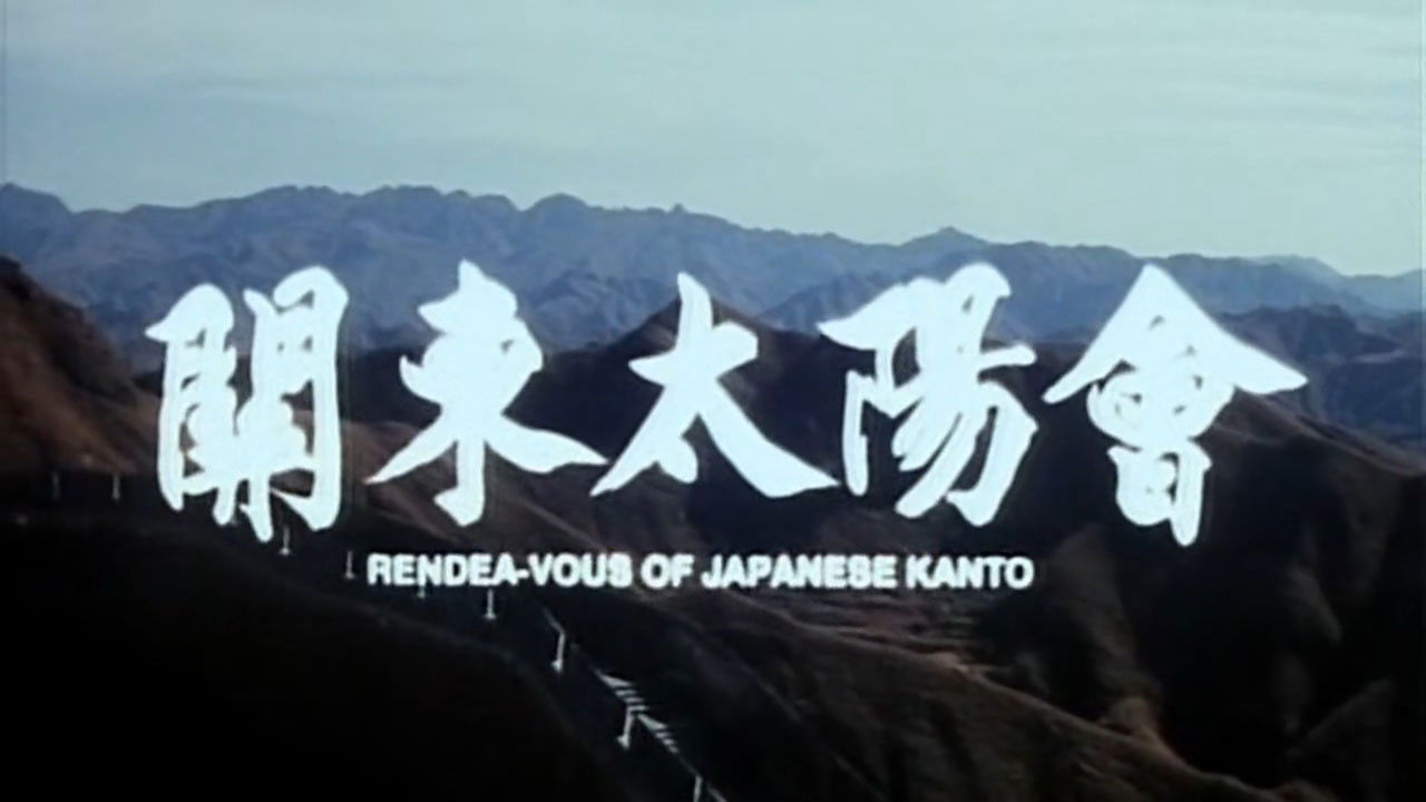 Backdrop for Rendezvous of Japanese Kanto