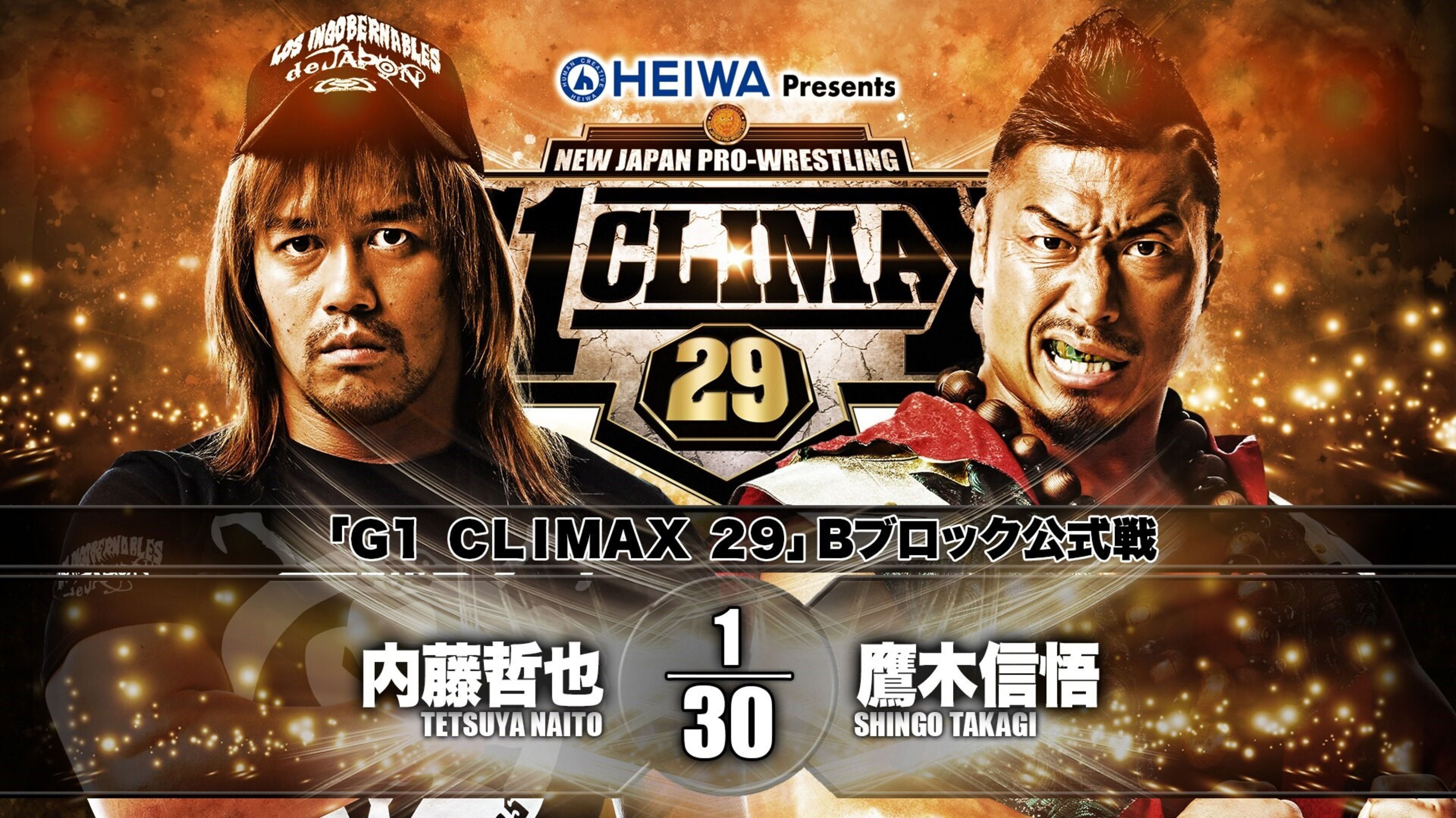 Backdrop for NJPW G1 Climax 29: Day 14