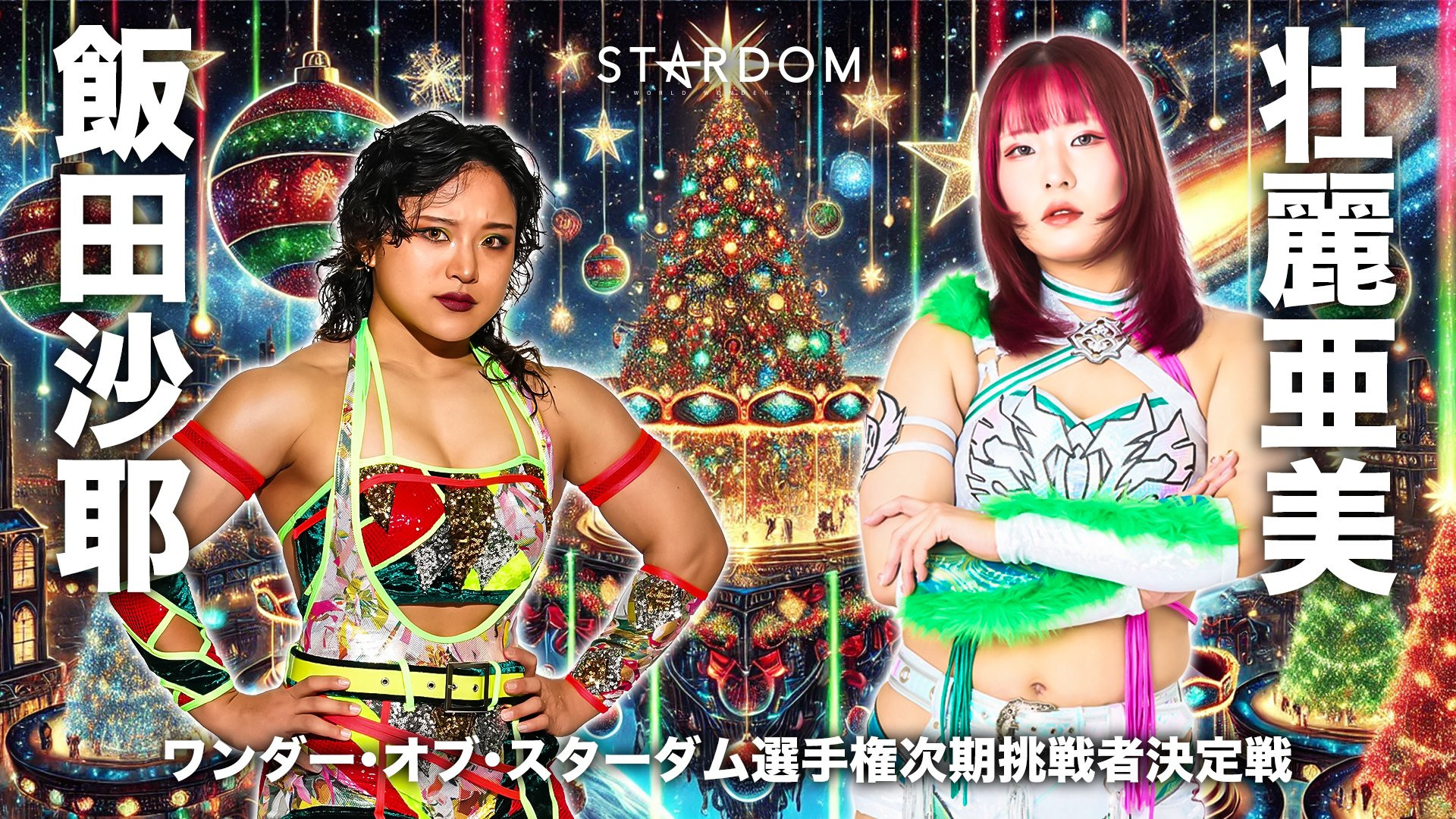Backdrop for Stardom Nighter 2025 in Korakuen Dec.