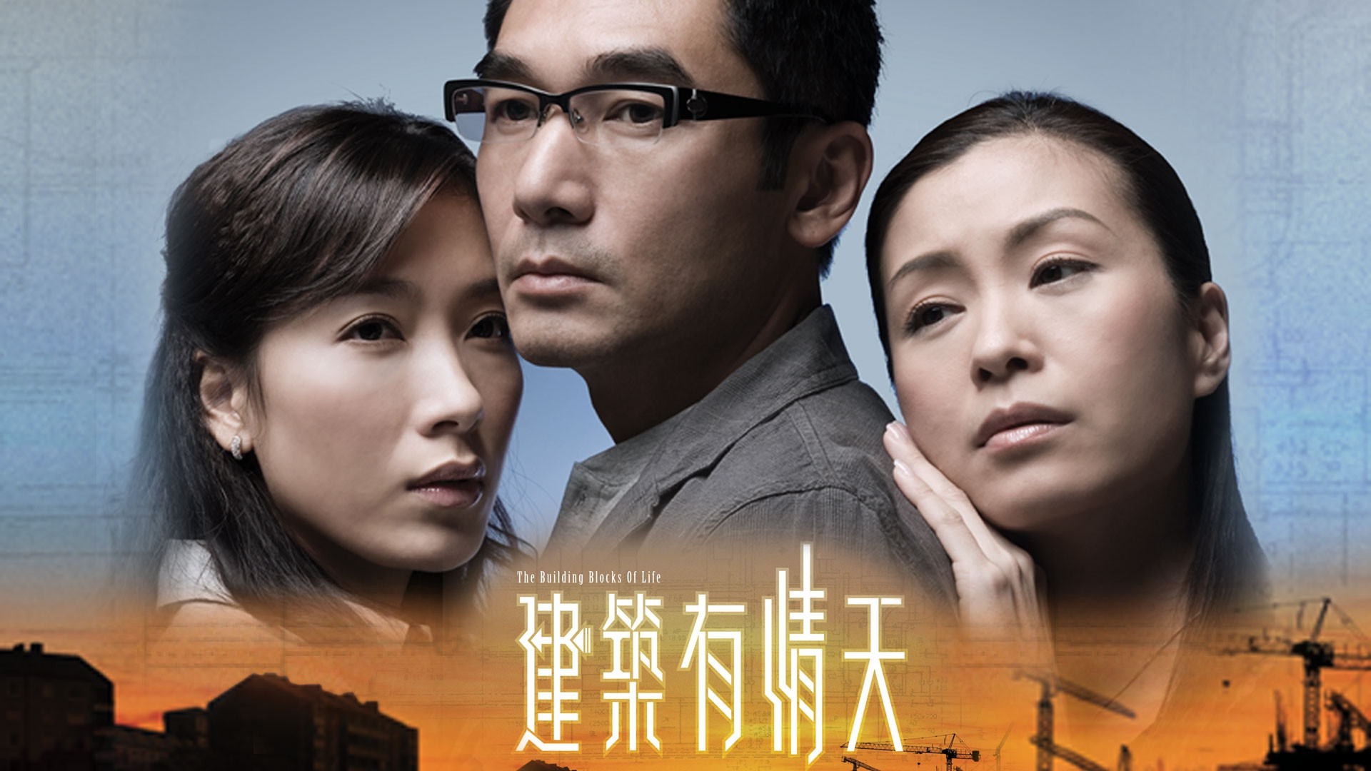 Backdrop for The Building Blocks of Life