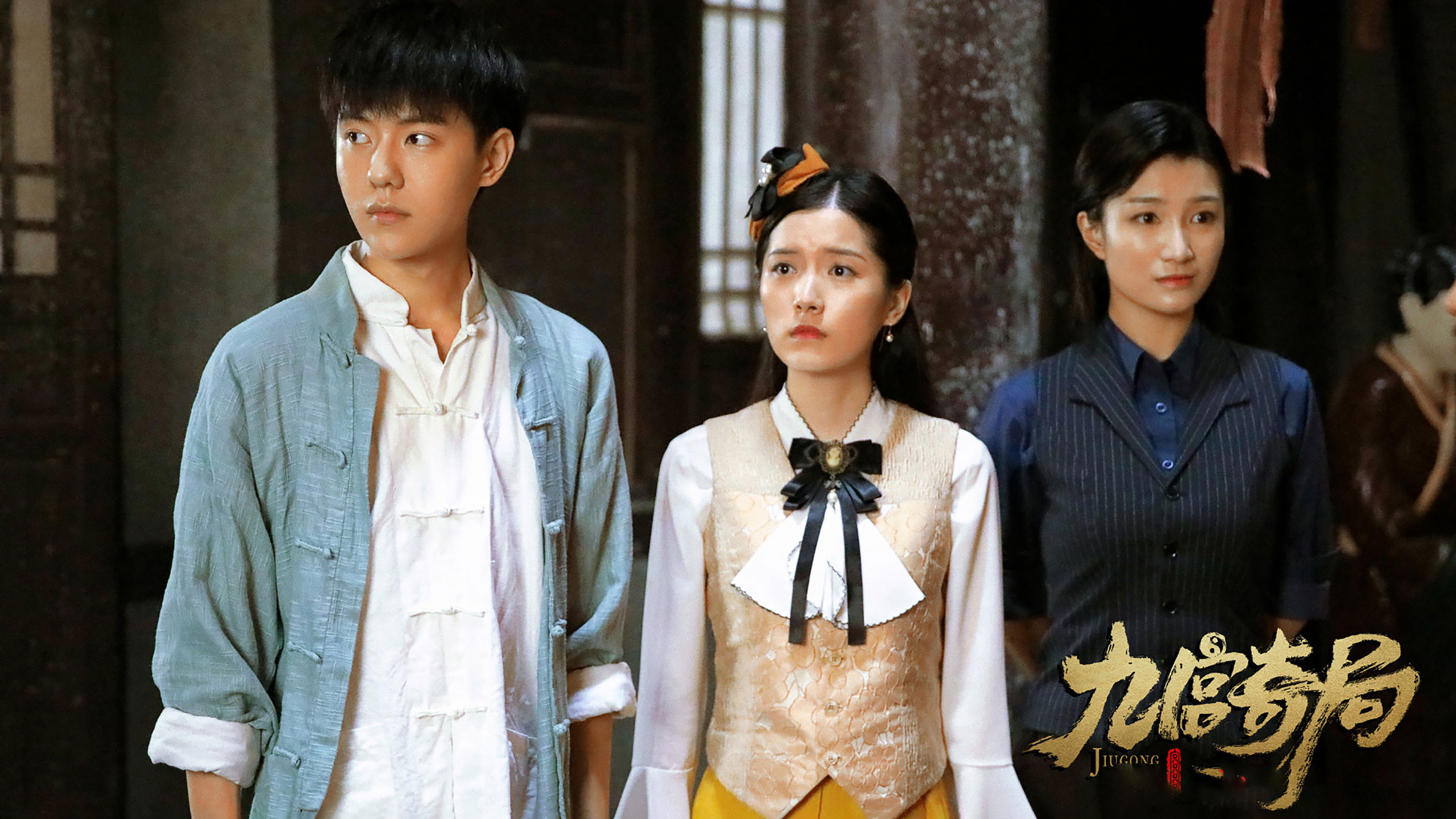 Backdrop for Jiu Gong Qi Ju