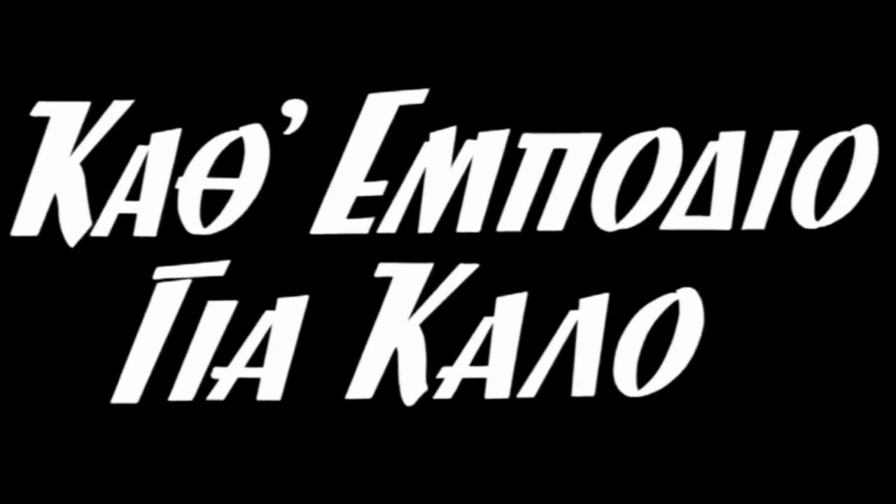 Backdrop for Every Cloud Has a Silver Lining