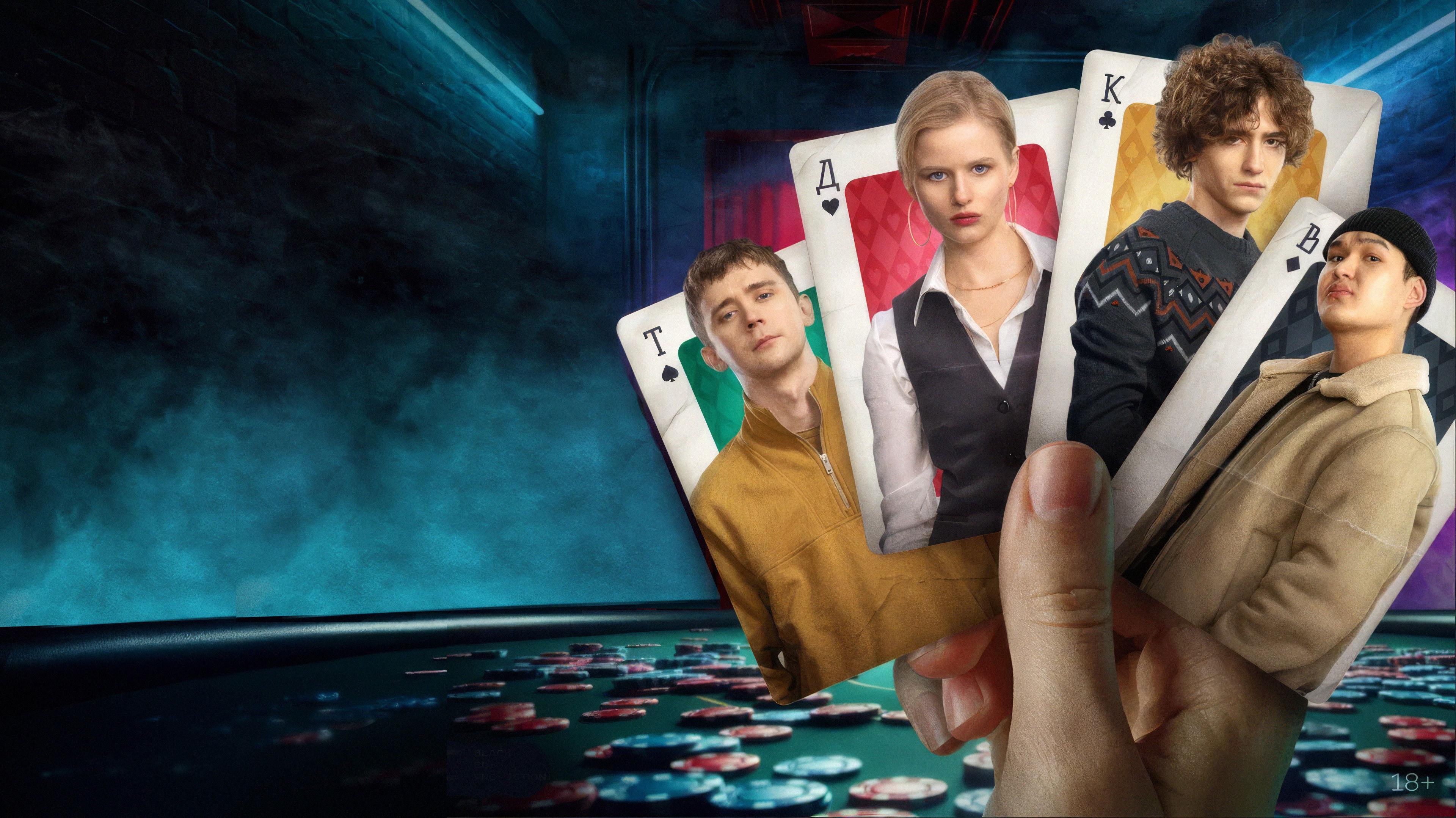 Backdrop for Нам покер