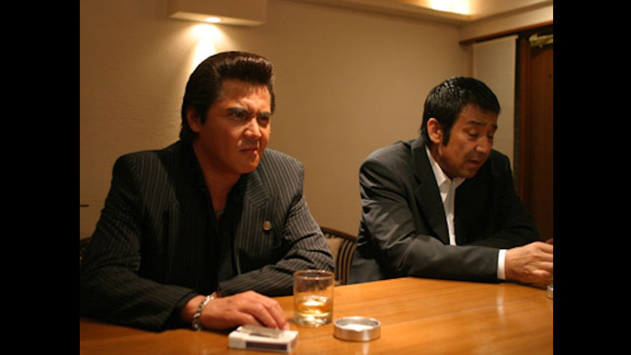 Backdrop for Jingi 49: The Final Yakuza War