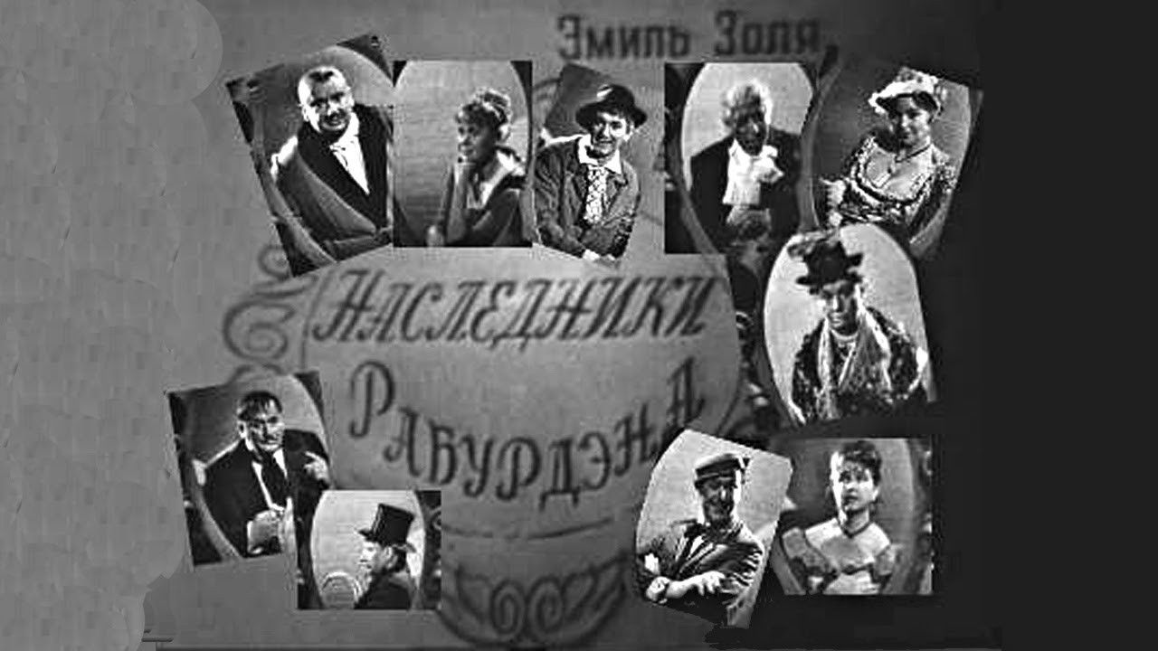 Backdrop for Heirs of Rabourdin