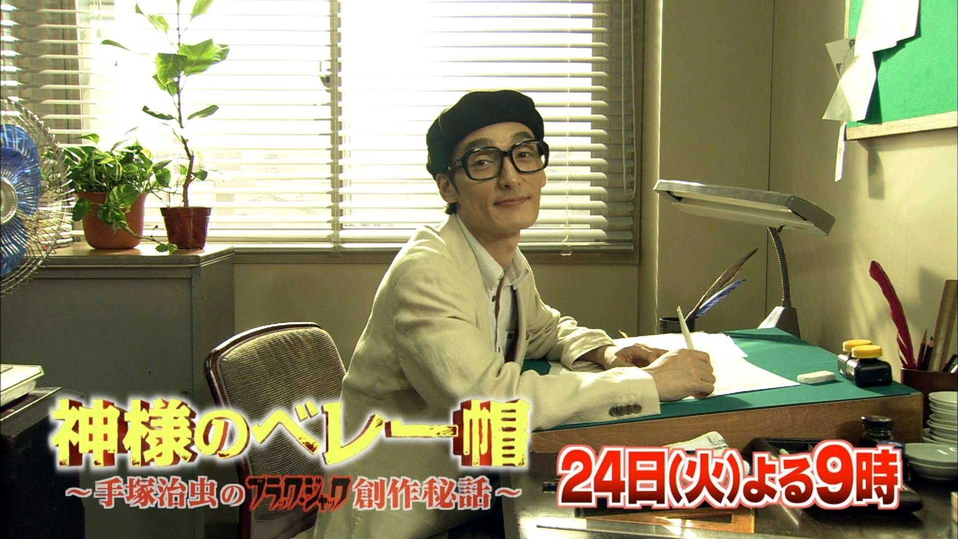 Backdrop for Kamisama no Beret