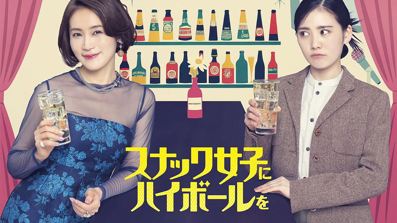 Backdrop for Highball for the Girl in the Snack Bar