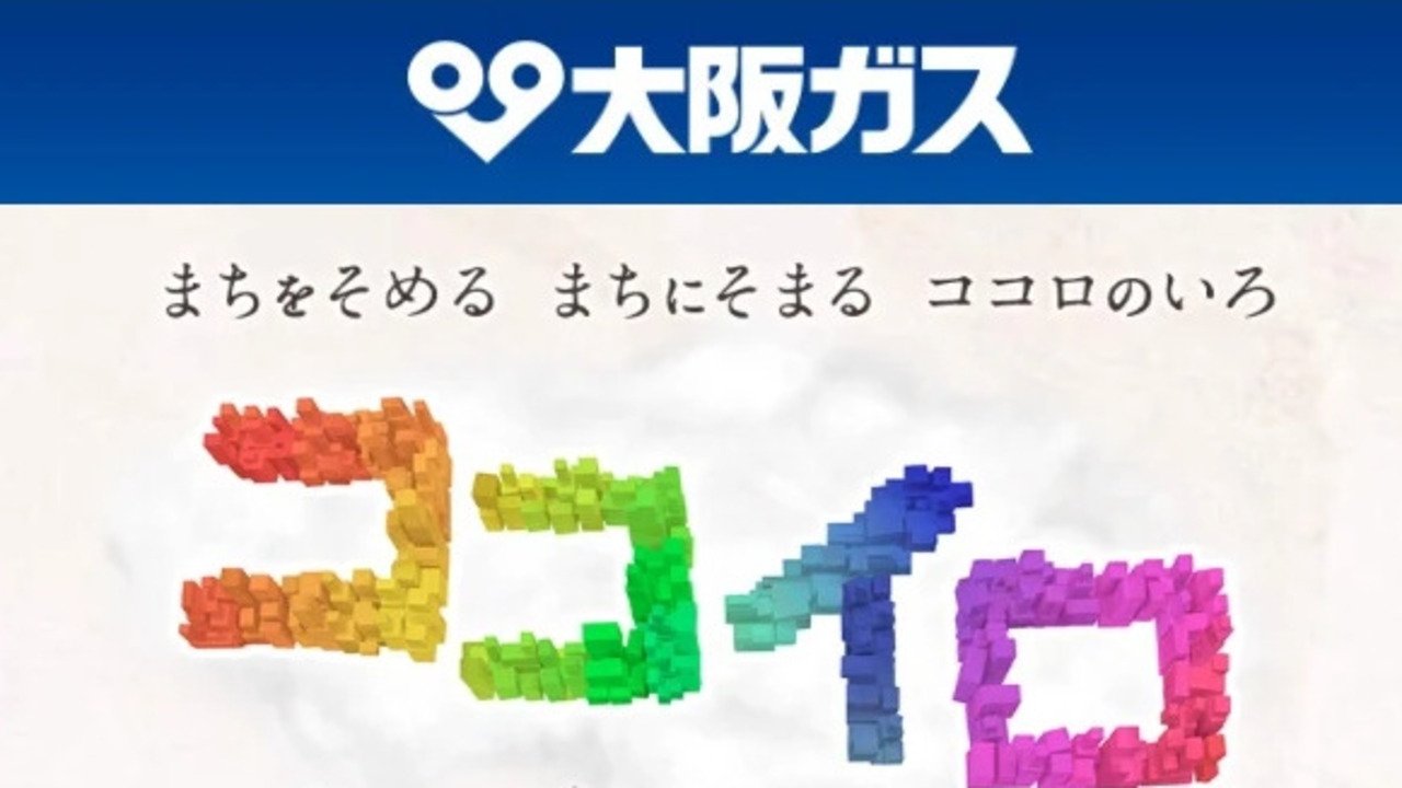 Backdrop for ココイロ