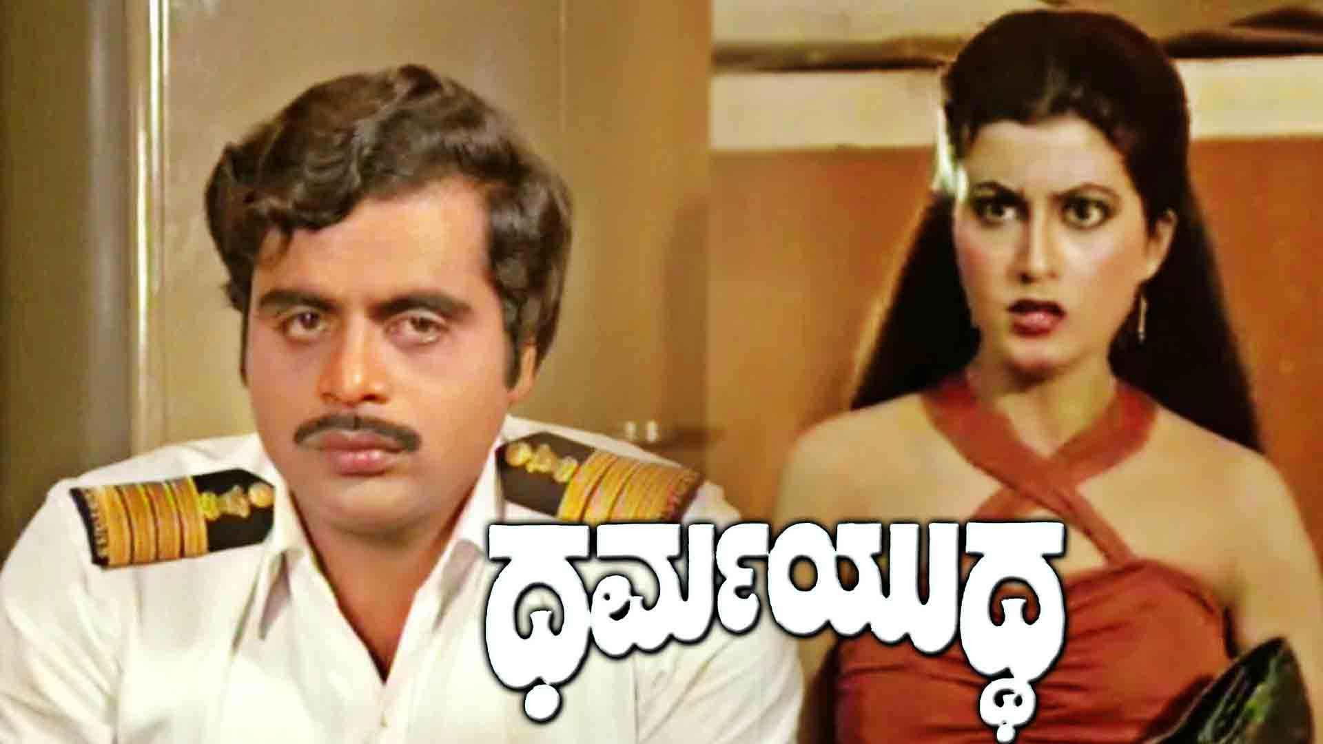 Backdrop for Dharma Yuddha