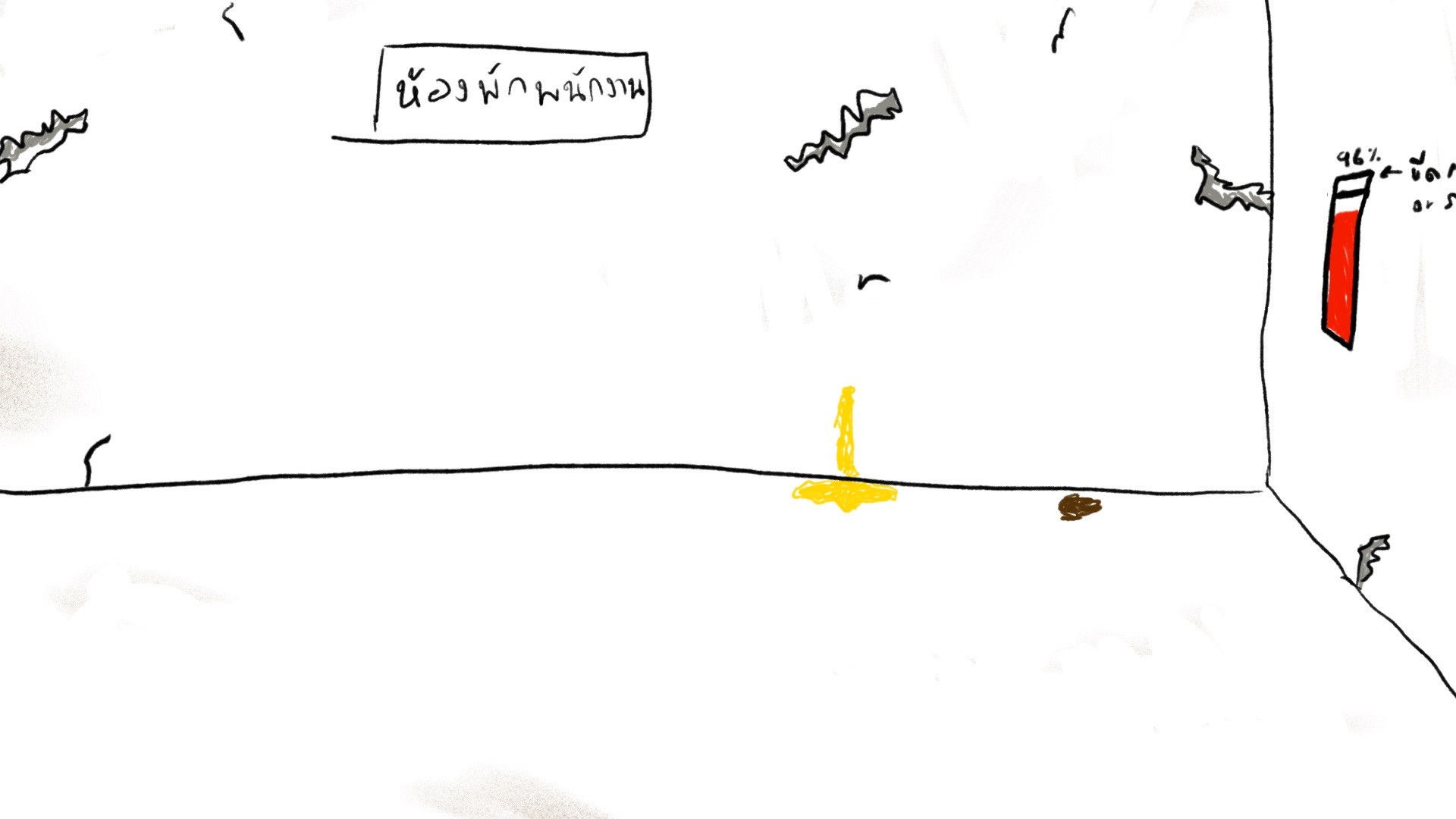 Backdrop for Inside เอ้า