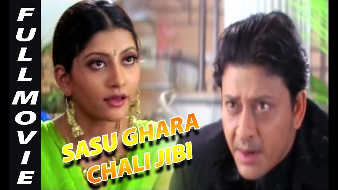 Backdrop for Sasu Ghara Chali Jibi