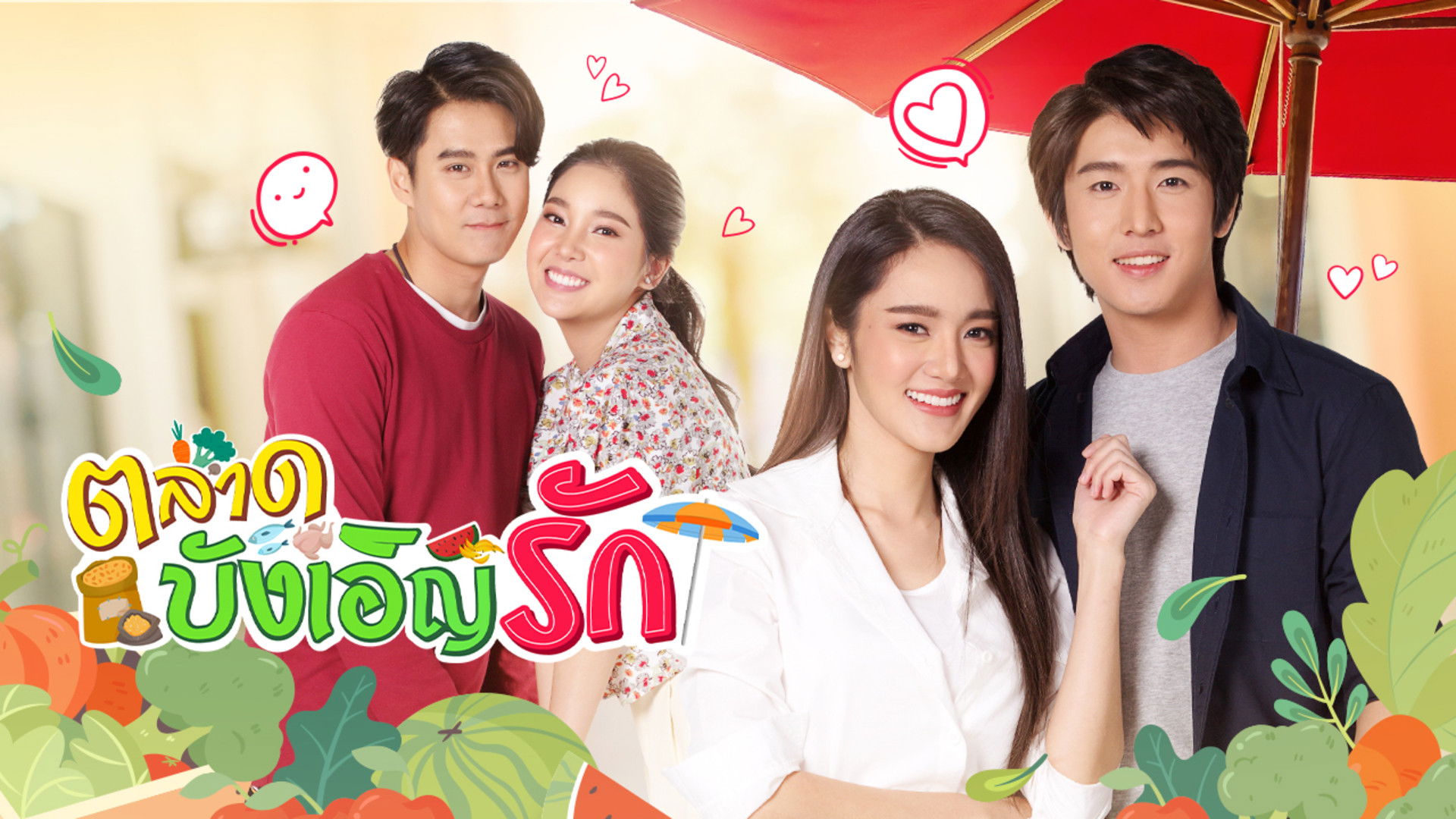 Backdrop for Talat Bangoen Rak