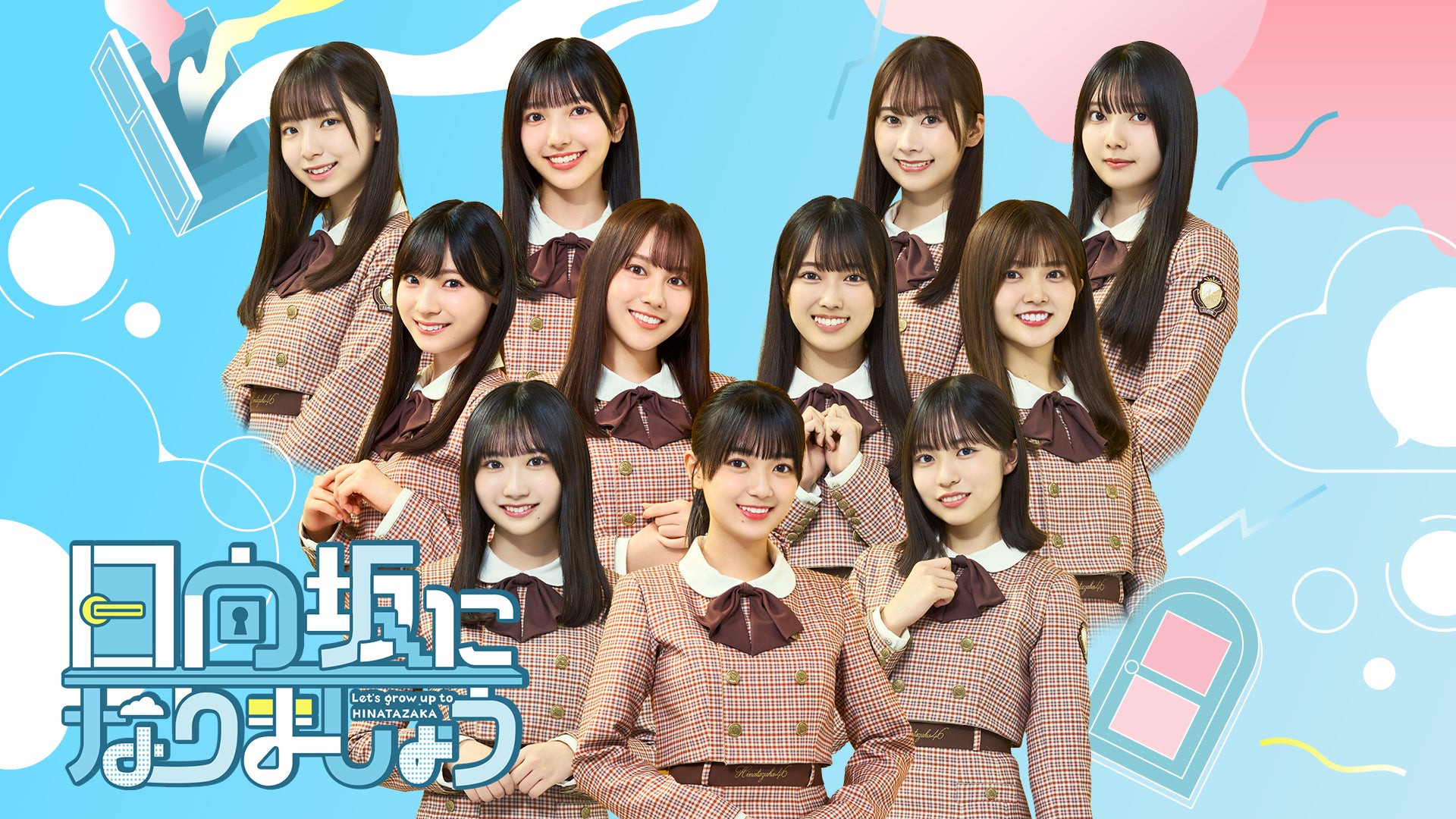 Backdrop for Let's Grow Up to Hinatazaka