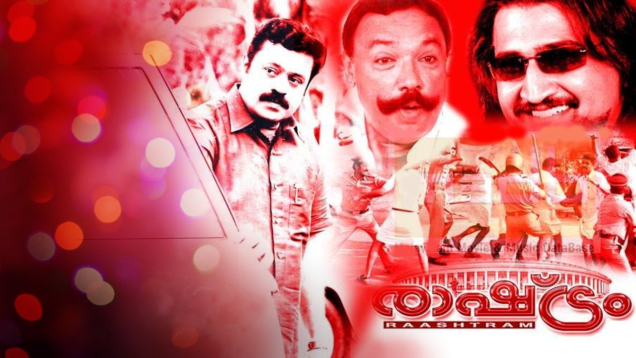 Backdrop for Rashtram