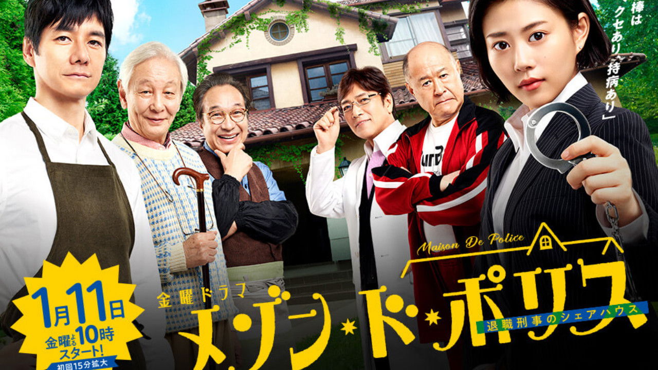 Backdrop for Maison de Police