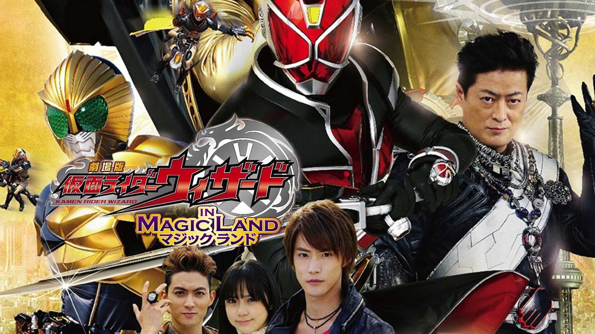 Backdrop for Kamen Rider Wizard in Magic Land