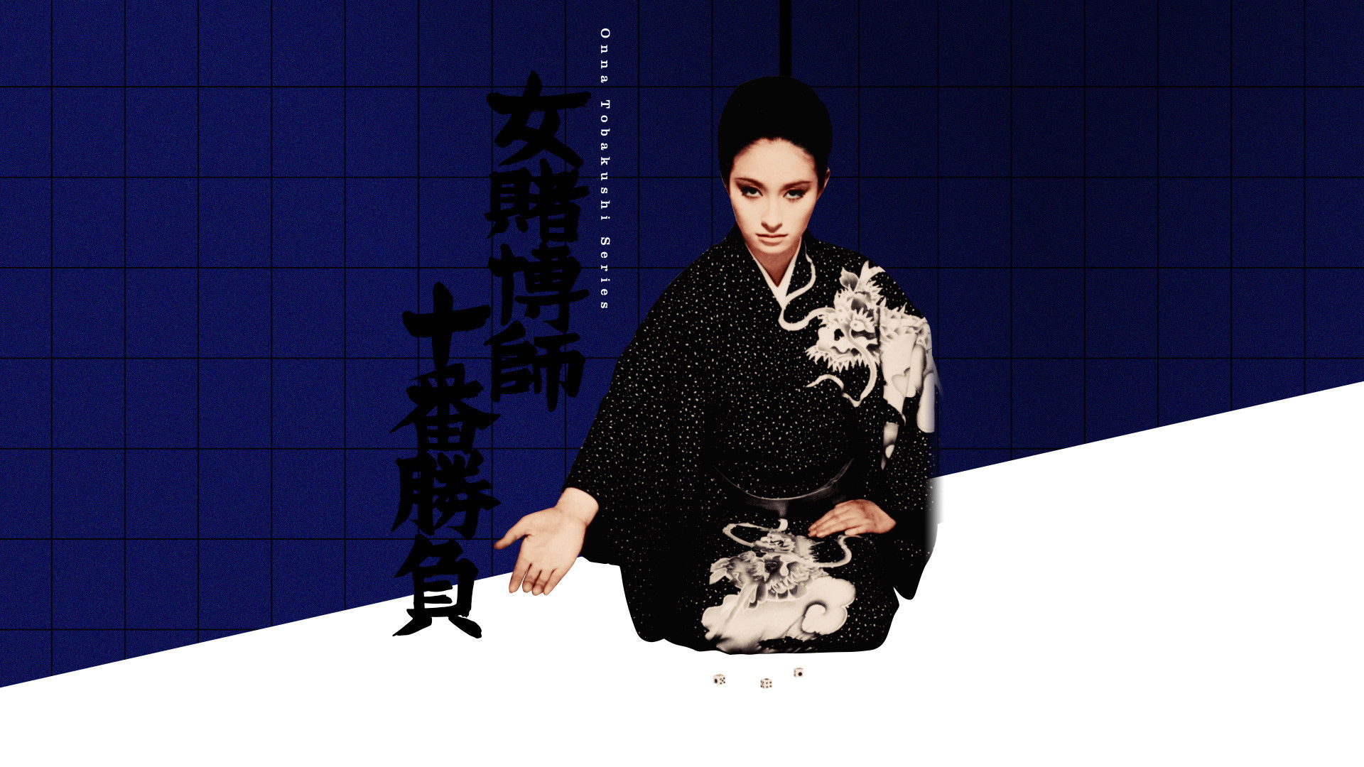 Backdrop for The Woman Gambler's Tenth Game