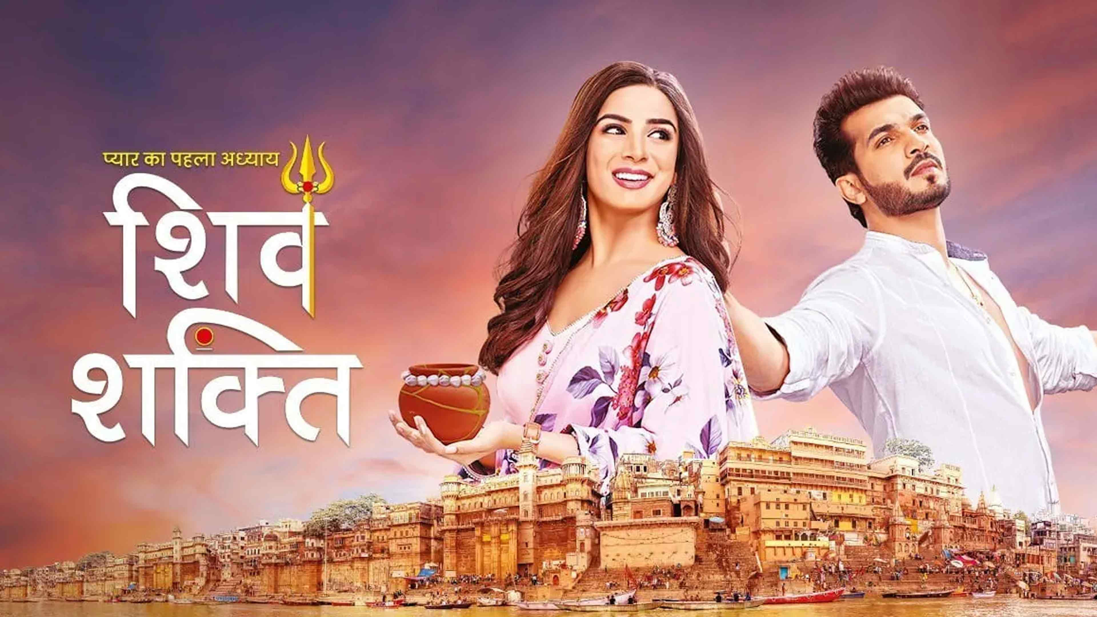 Backdrop for Pyaar Ka Pehla Adhyaya - Shiv Shakti